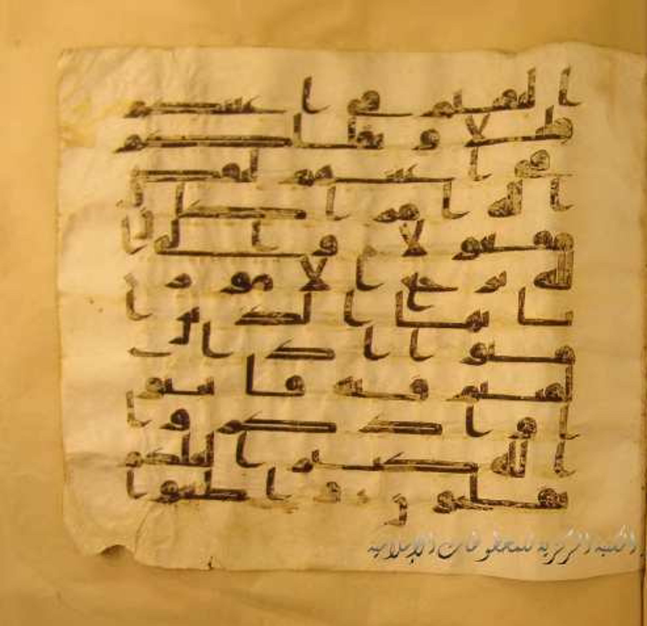 Paris, Bibliothèque nationale de France, Arabe 324 (c), in Kufic C (Graphie C I a) script, showing Surah 8:45 from 8th Century AD found in Fustat (Old Cairo), Egypt, currently housed at Bibliothèque nationale de France, Paris