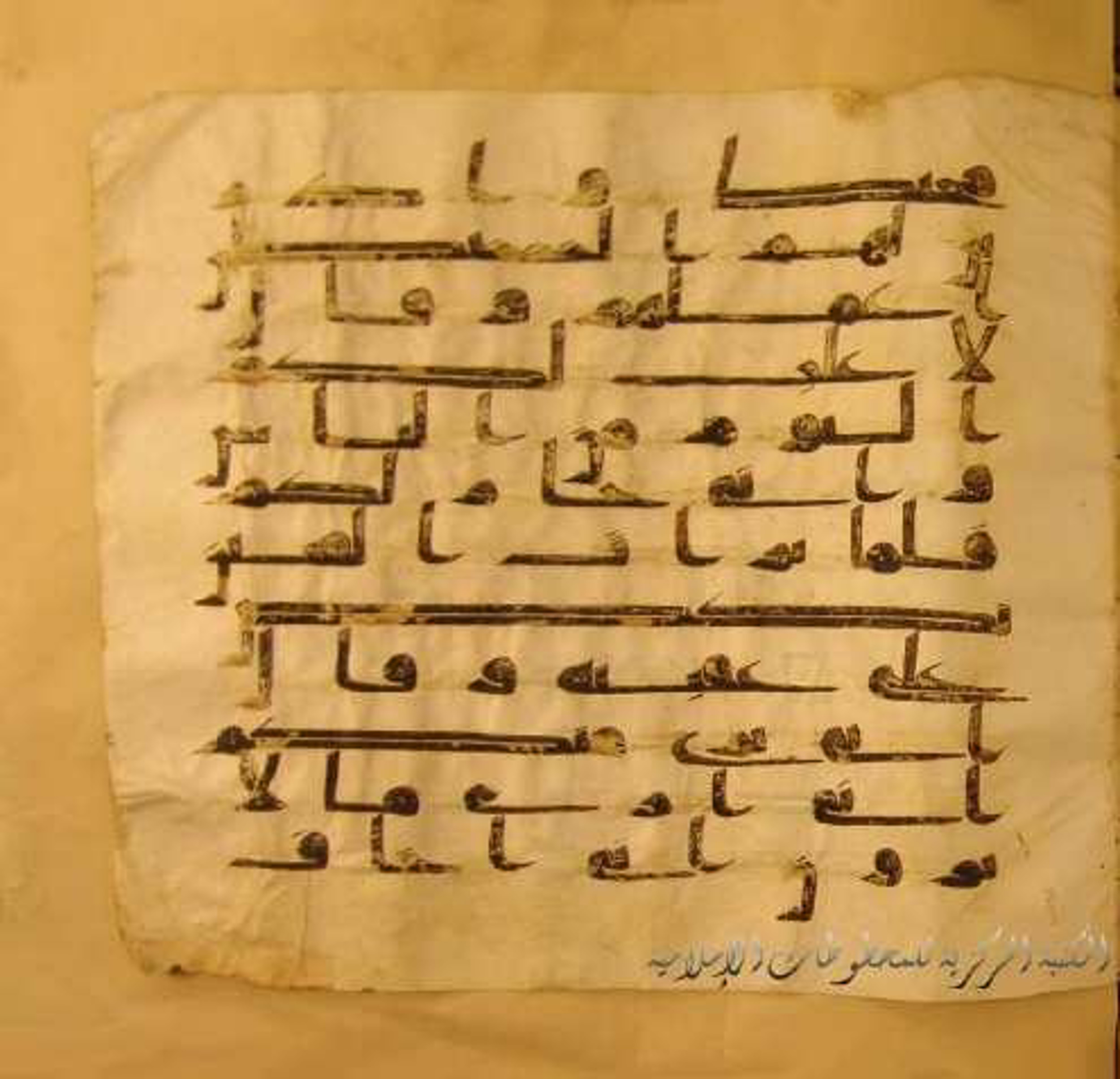 Paris, Bibliothèque nationale de France, Arabe 324 (c) (Scan 2), in Kufic C (Graphie C I a) script, showing Surah 8:47 from 8th Century AD found in Fustat (Old Cairo), Egypt, currently housed at Bibliothèque nationale de France, Paris
