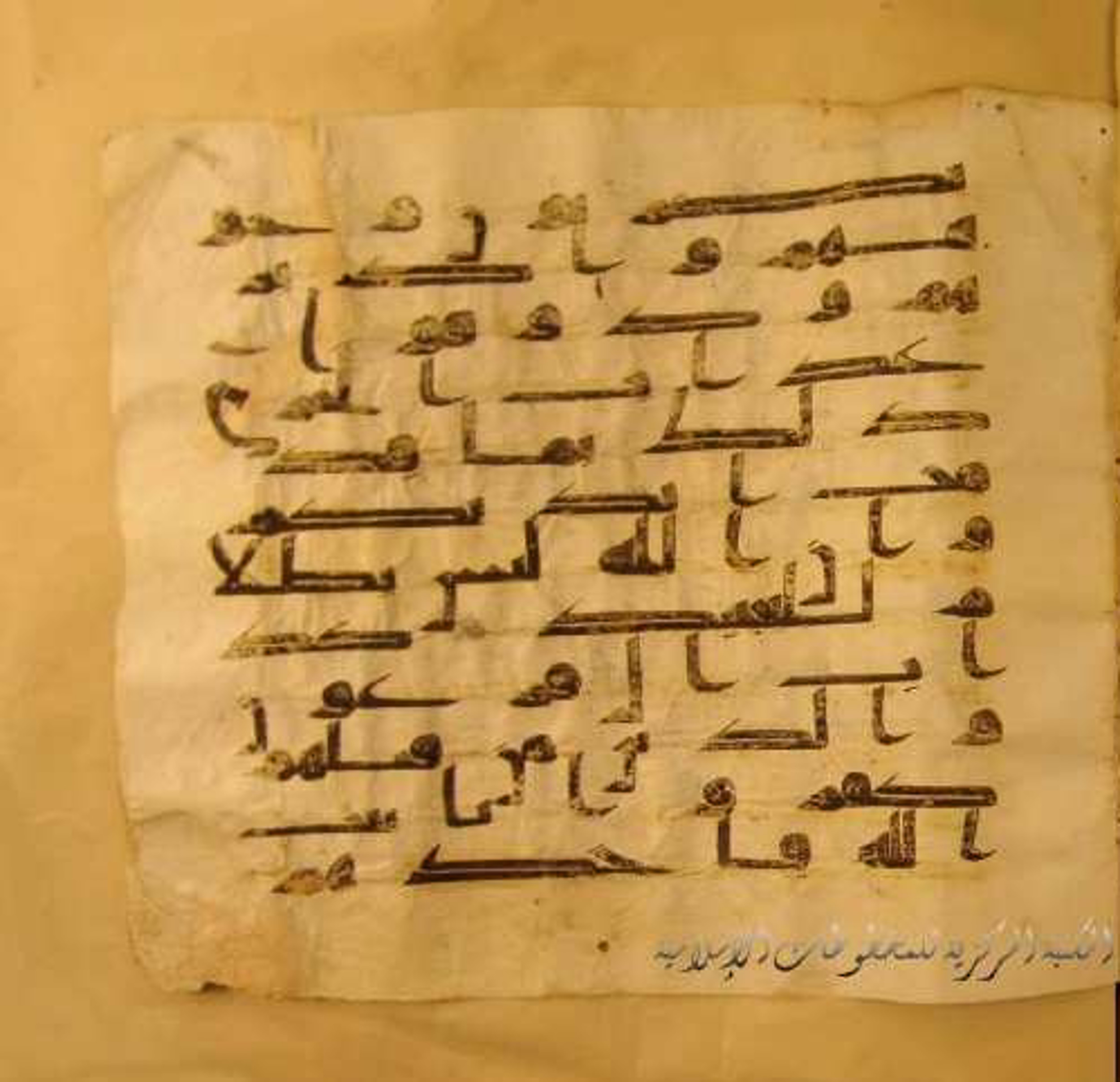 Paris, Bibliothèque nationale de France, Arabe 324 (c) (Scan 1), in Kufic C (Graphie C I a) script, showing Surah 8:52 from 8th Century AD found in Fustat (Old Cairo), Egypt, currently housed at Bibliothèque nationale de France, Paris