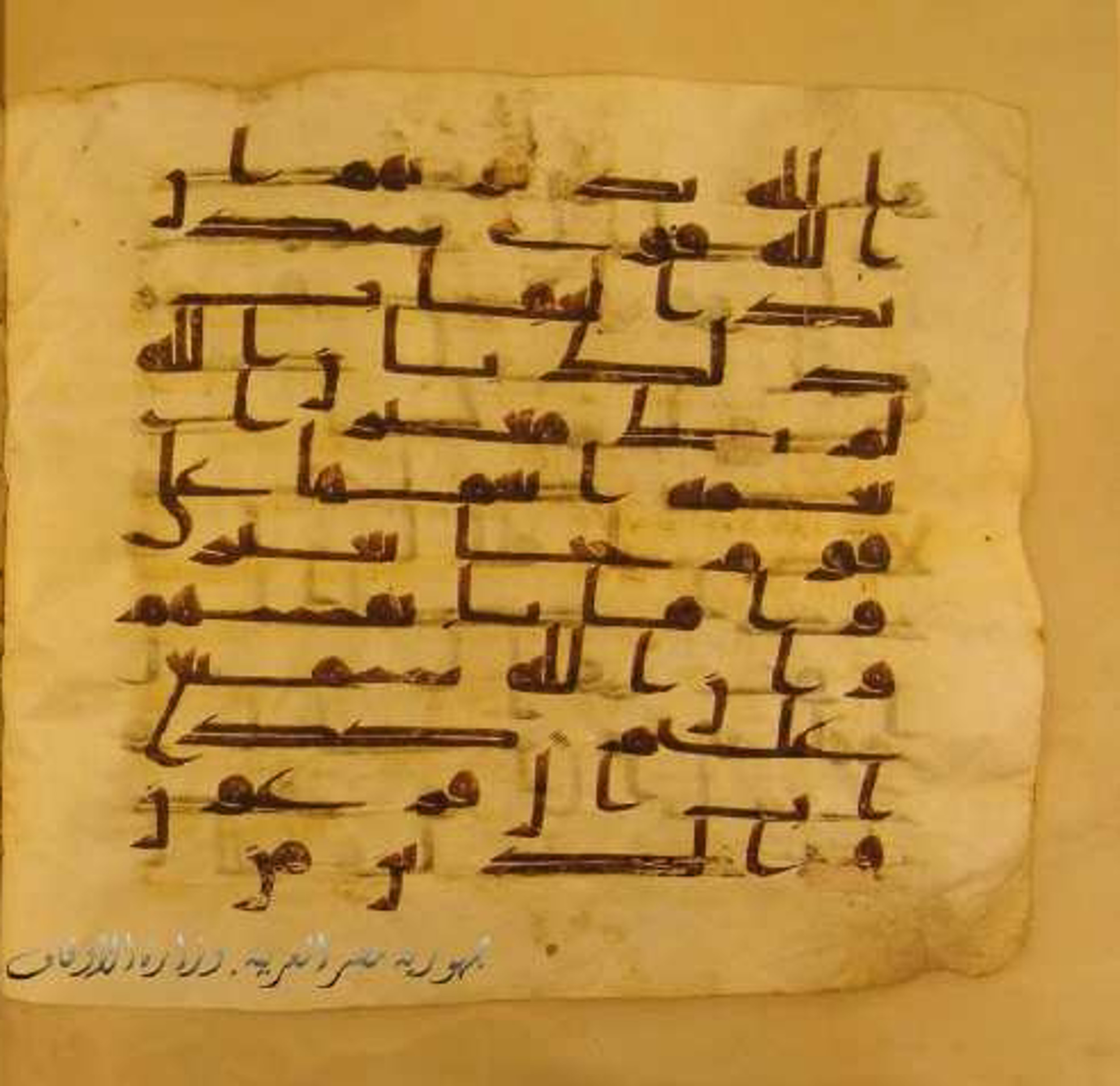 Paris, Bibliothèque nationale de France, Arabe 324 (c) (Scan 2), in Kufic C (Graphie C I a) script, showing Surah 8:52 from 8th Century AD found in Fustat (Old Cairo), Egypt, currently housed at Bibliothèque nationale de France, Paris