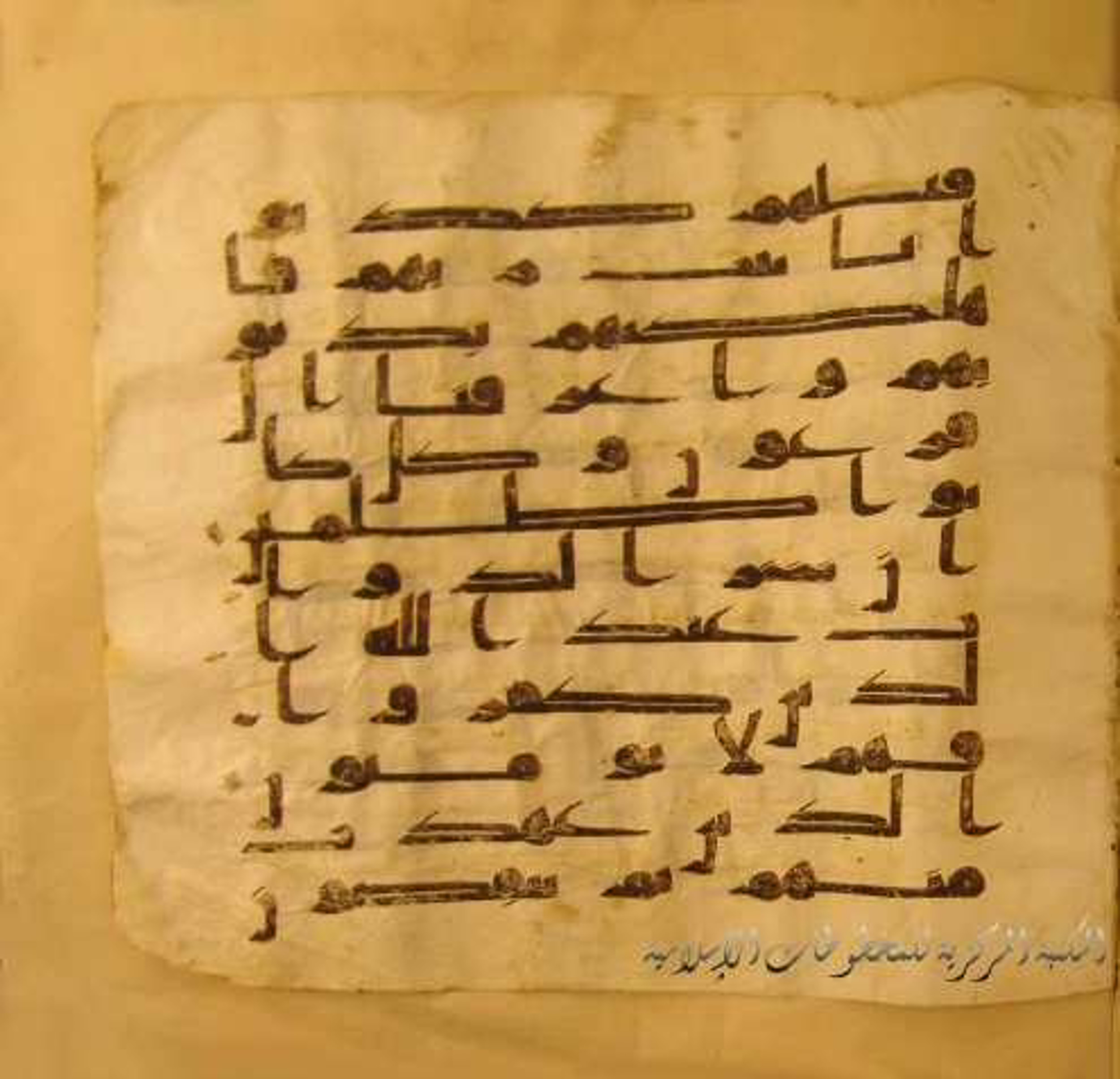 Paris, Bibliothèque nationale de France, Arabe 324 (c) (Scan 1), in Kufic C (Graphie C I a) script, showing Surah 8:56 from 8th Century AD found in Fustat (Old Cairo), Egypt, currently housed at Bibliothèque nationale de France, Paris