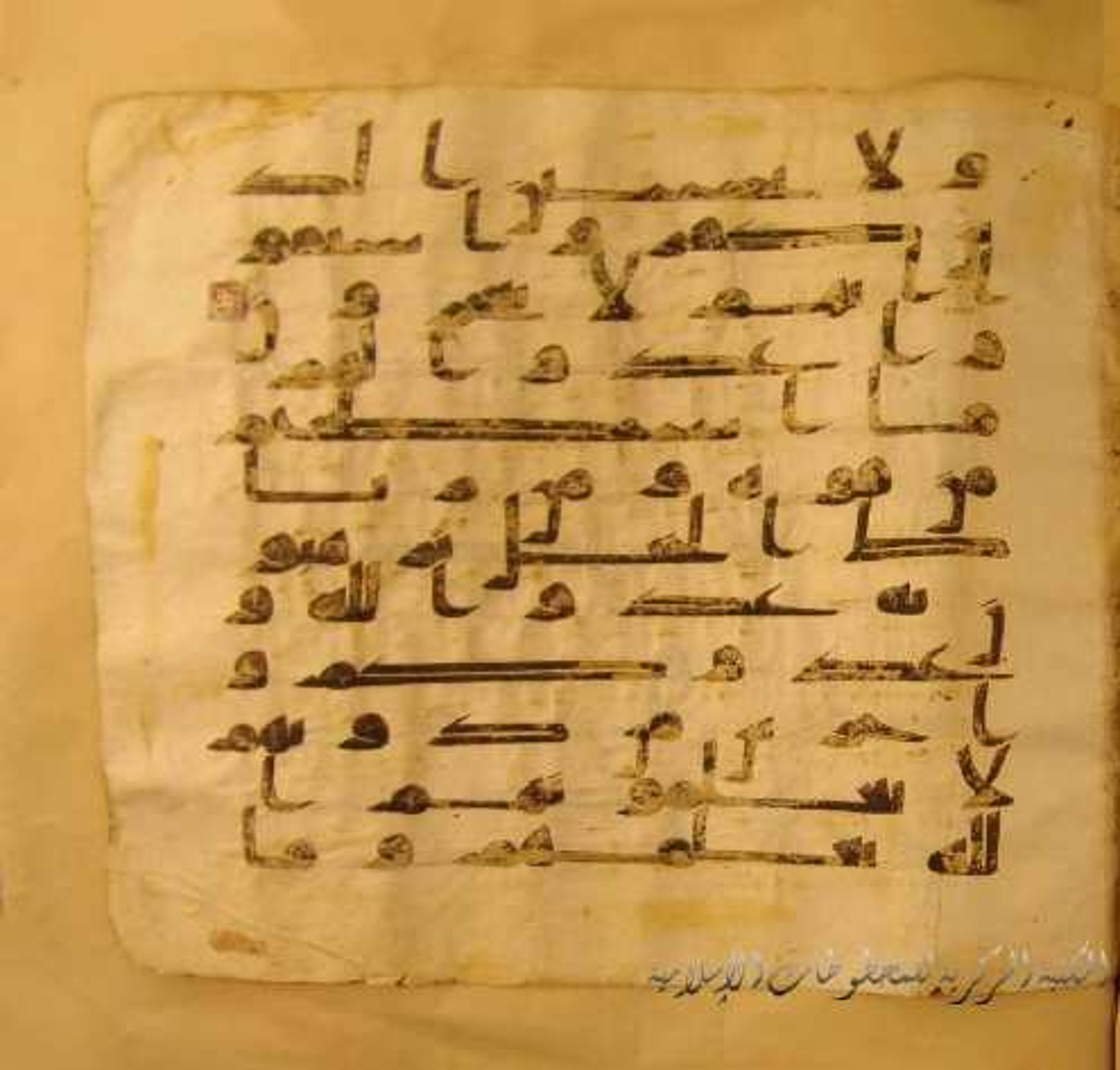 Paris, Bibliothèque nationale de France, Arabe 324 (c), in Kufic C (Graphie C I a) script, showing Surah 8:59 from 8th Century AD found in Fustat (Old Cairo), Egypt, currently housed at Bibliothèque nationale de France, Paris