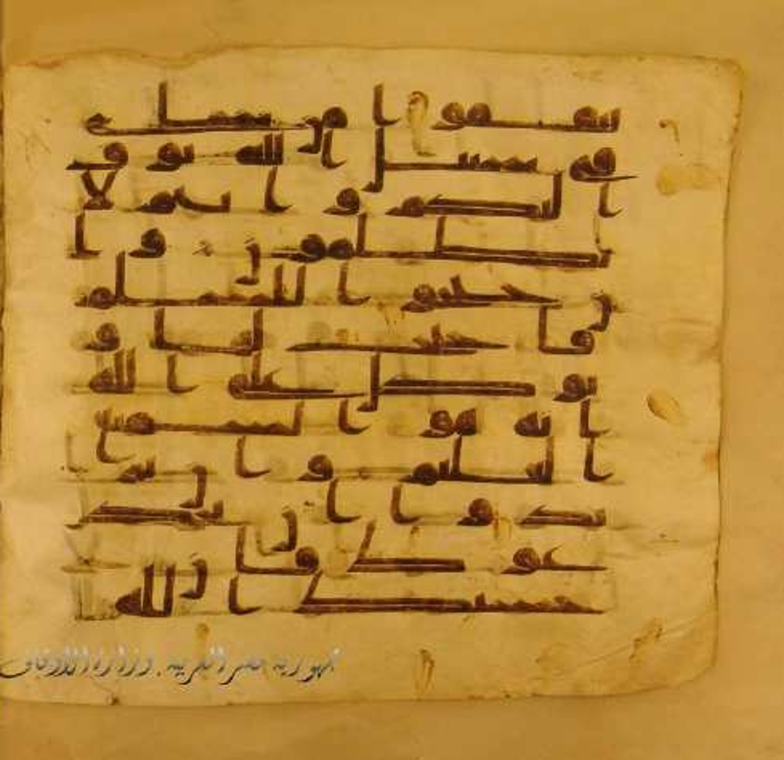 Paris, Bibliothèque nationale de France, Arabe 324 (c) (Scan 1), in Kufic C (Graphie C I a) script, showing Surah 8:62 from 8th Century AD found in Fustat (Old Cairo), Egypt, currently housed at Bibliothèque nationale de France, Paris