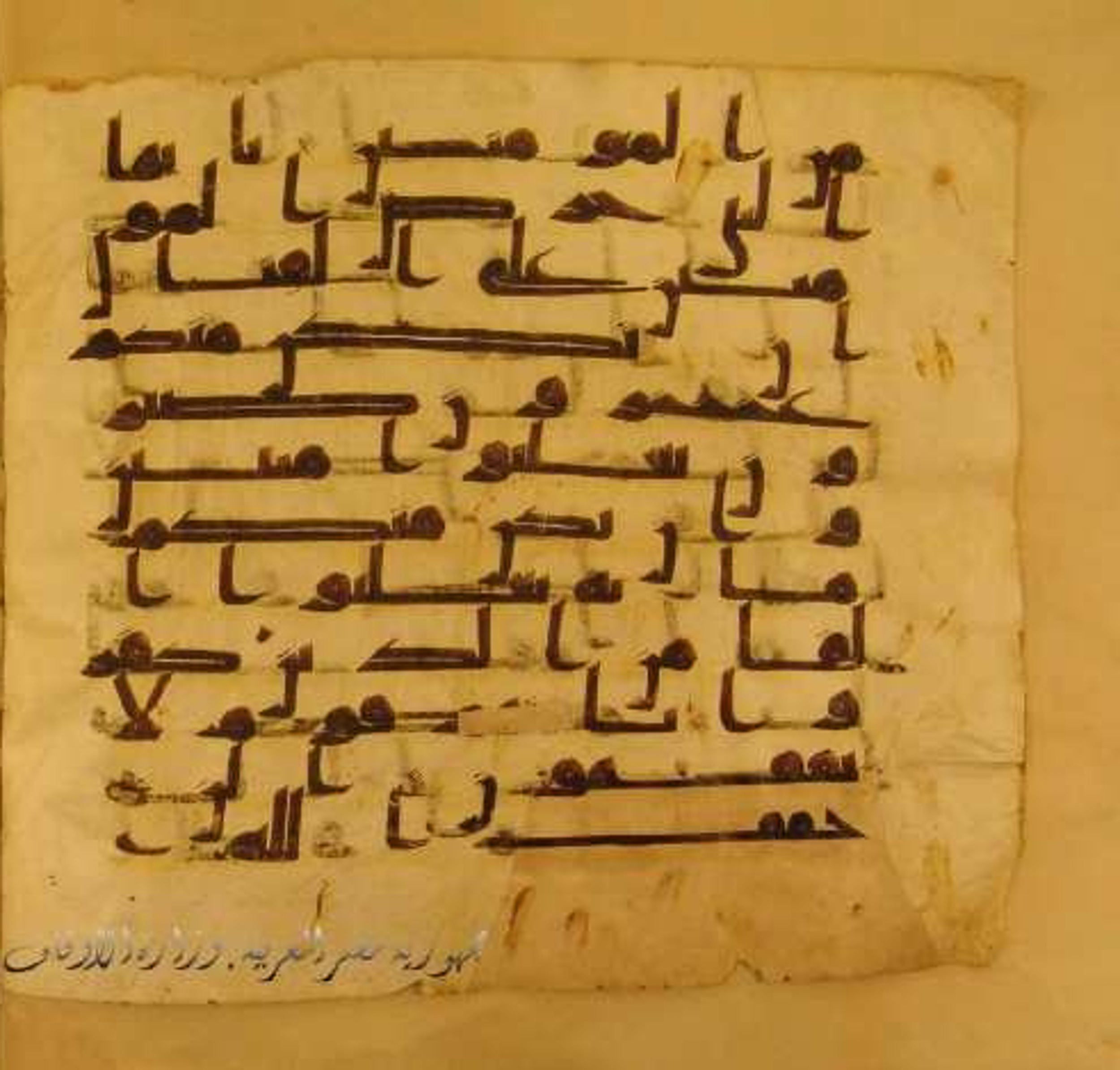Paris, Bibliothèque nationale de France, Arabe 324 (c) (Scan 2), in Kufic C (Graphie C I a) script, showing Surah 8:64 from 8th Century AD found in Fustat (Old Cairo), Egypt, currently housed at Bibliothèque nationale de France, Paris