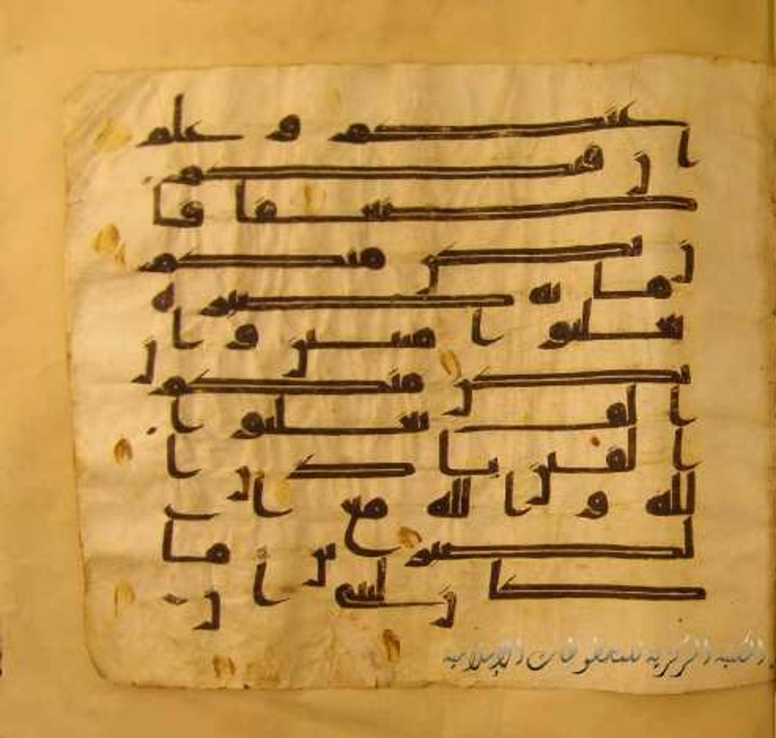 Paris, Bibliothèque nationale de France, Arabe 324 (c) (Scan 2), in Kufic C (Graphie C I a) script, showing Surah 8:66 from 8th Century AD found in Fustat (Old Cairo), Egypt, currently housed at Bibliothèque nationale de France, Paris