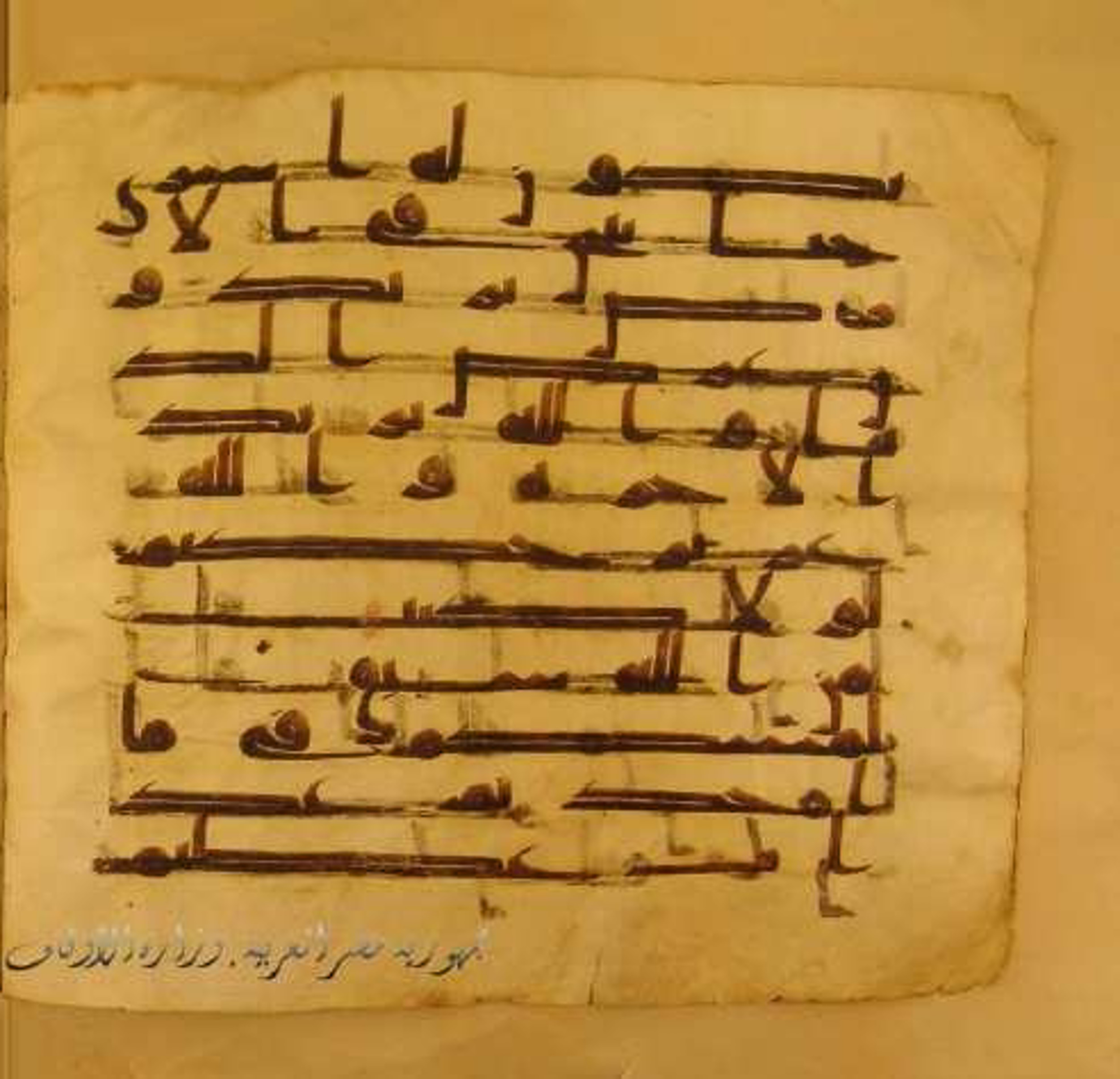 Paris, Bibliothèque nationale de France, Arabe 324 (c) (Scan 2), in Kufic C (Graphie C I a) script, showing Surah 8:67 from 8th Century AD found in Fustat (Old Cairo), Egypt, currently housed at Bibliothèque nationale de France, Paris