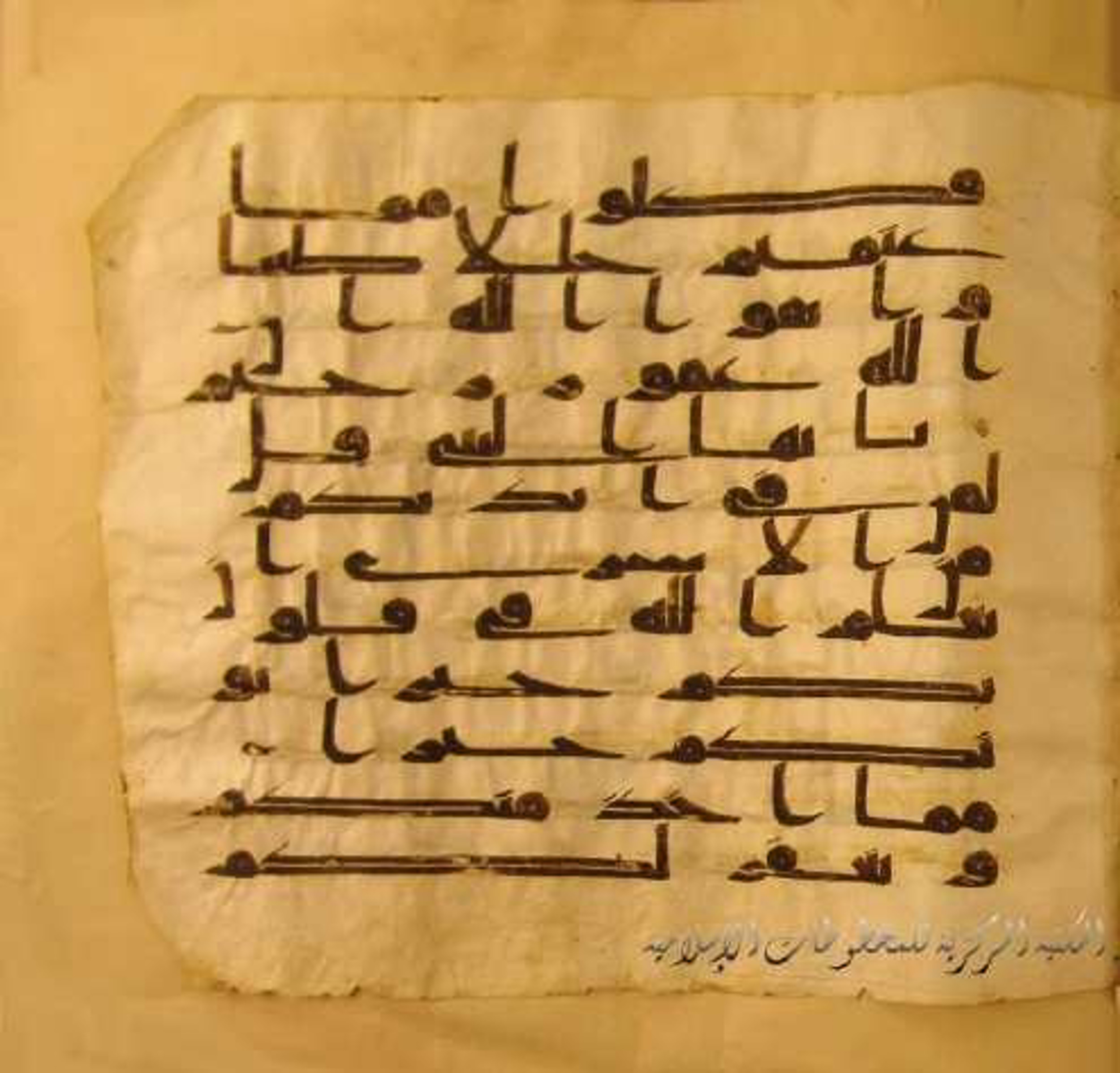 Paris, Bibliothèque nationale de France, Arabe 324 (c), in Kufic C (Graphie C I a) script, showing Surah 8:69 from 8th Century AD found in Fustat (Old Cairo), Egypt, currently housed at Bibliothèque nationale de France, Paris