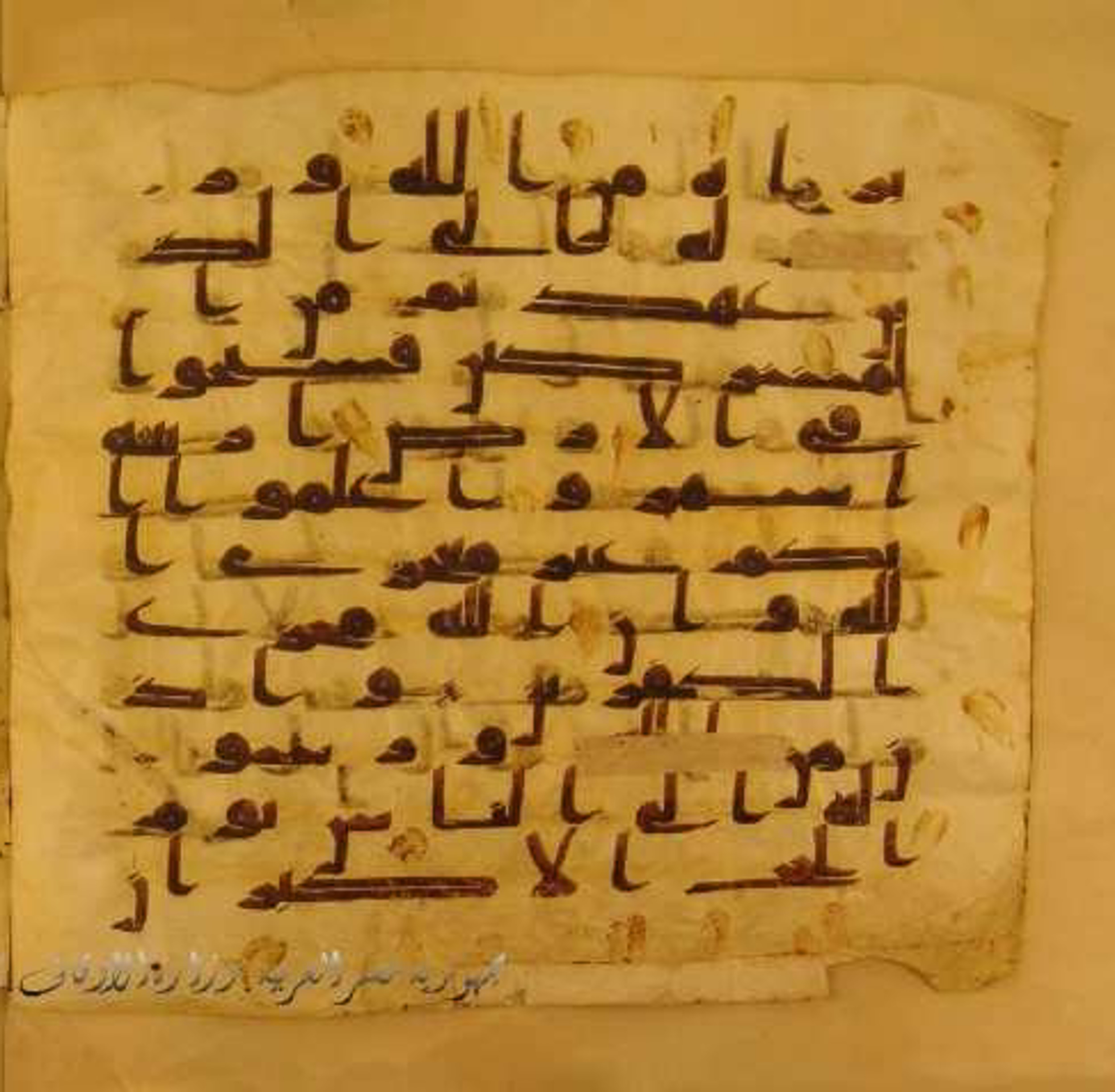 Paris, Bibliothèque nationale de France, Arabe 324 (c), in Kufic C (Graphie C I a) script, showing Surah 9:2 from 8th Century AD found in Fustat (Old Cairo), Egypt, currently housed at Bibliothèque nationale de France, Paris