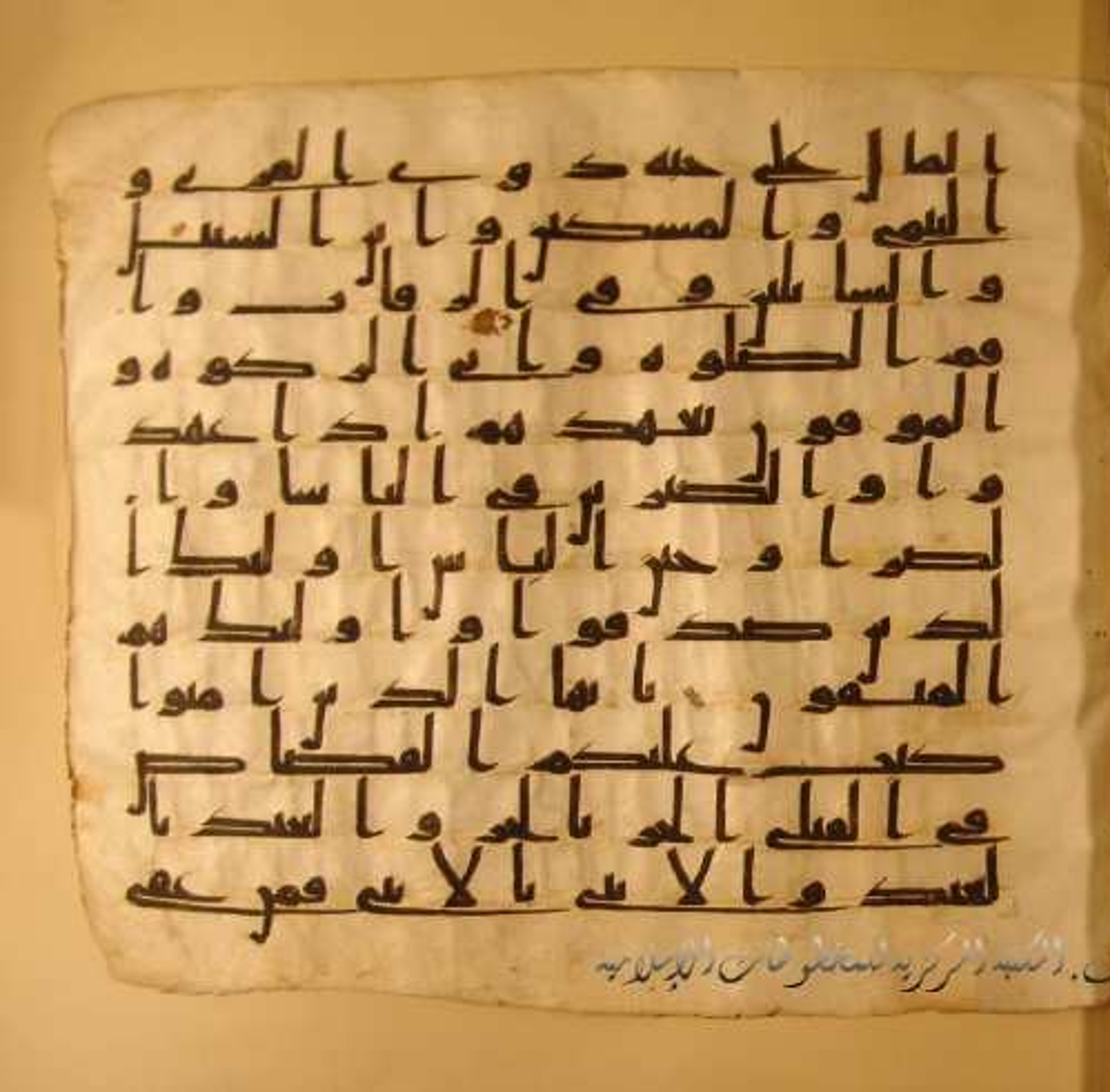 Paris, Bibliothèque nationale de France, Arabe 324 (c) (Scan 6), in Kufic C (Graphie C I a) script, showing Surah 2:177 from 8th Century AD found in Fustat (Old Cairo), Egypt, currently housed at Bibliothèque nationale de France, Paris