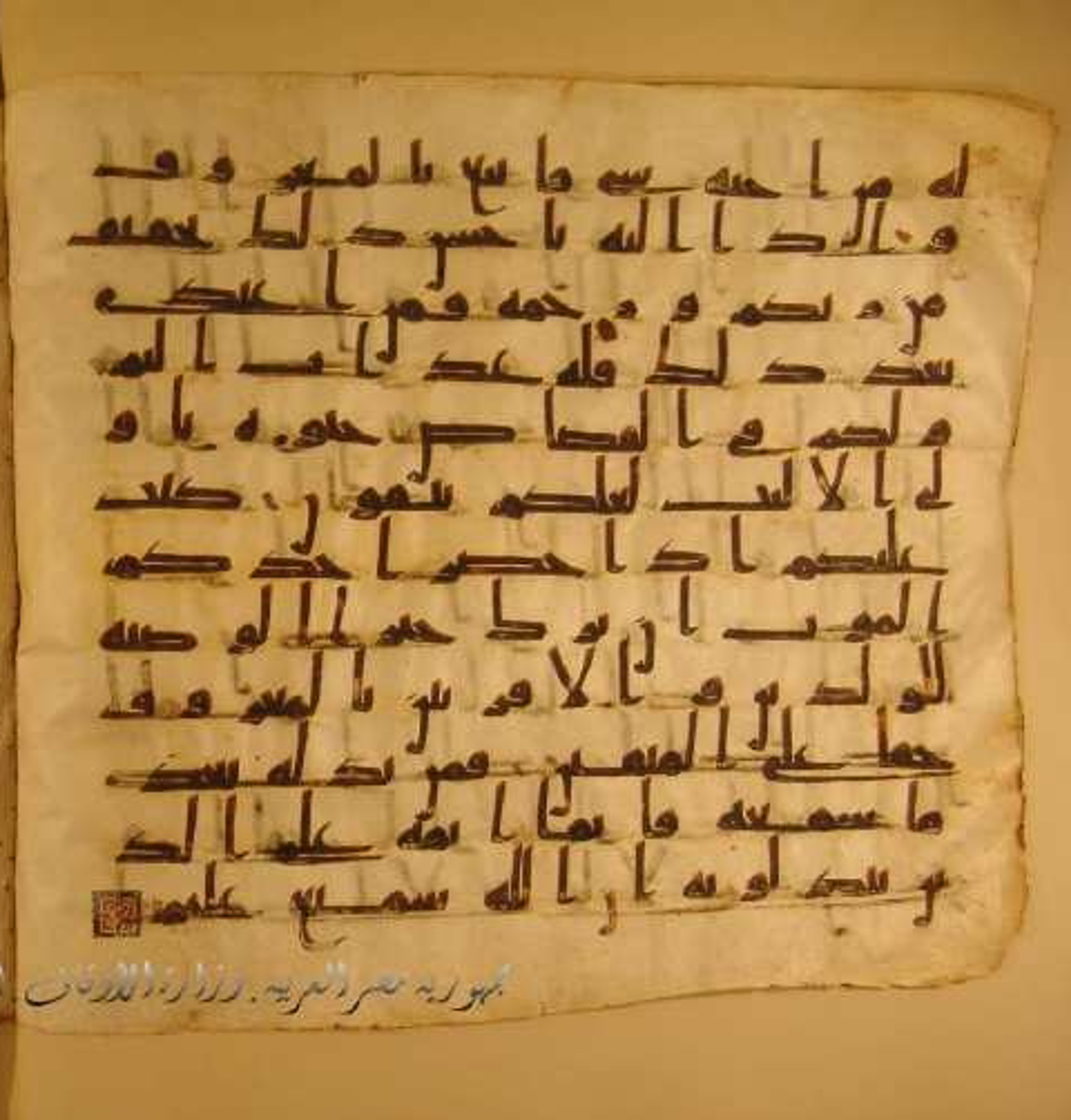 Paris, Bibliothèque nationale de France, Arabe 324 (c) (Scan 4), in Kufic C (Graphie C I a) script, showing Surah 2:180 from 8th Century AD found in Fustat (Old Cairo), Egypt, currently housed at Bibliothèque nationale de France, Paris