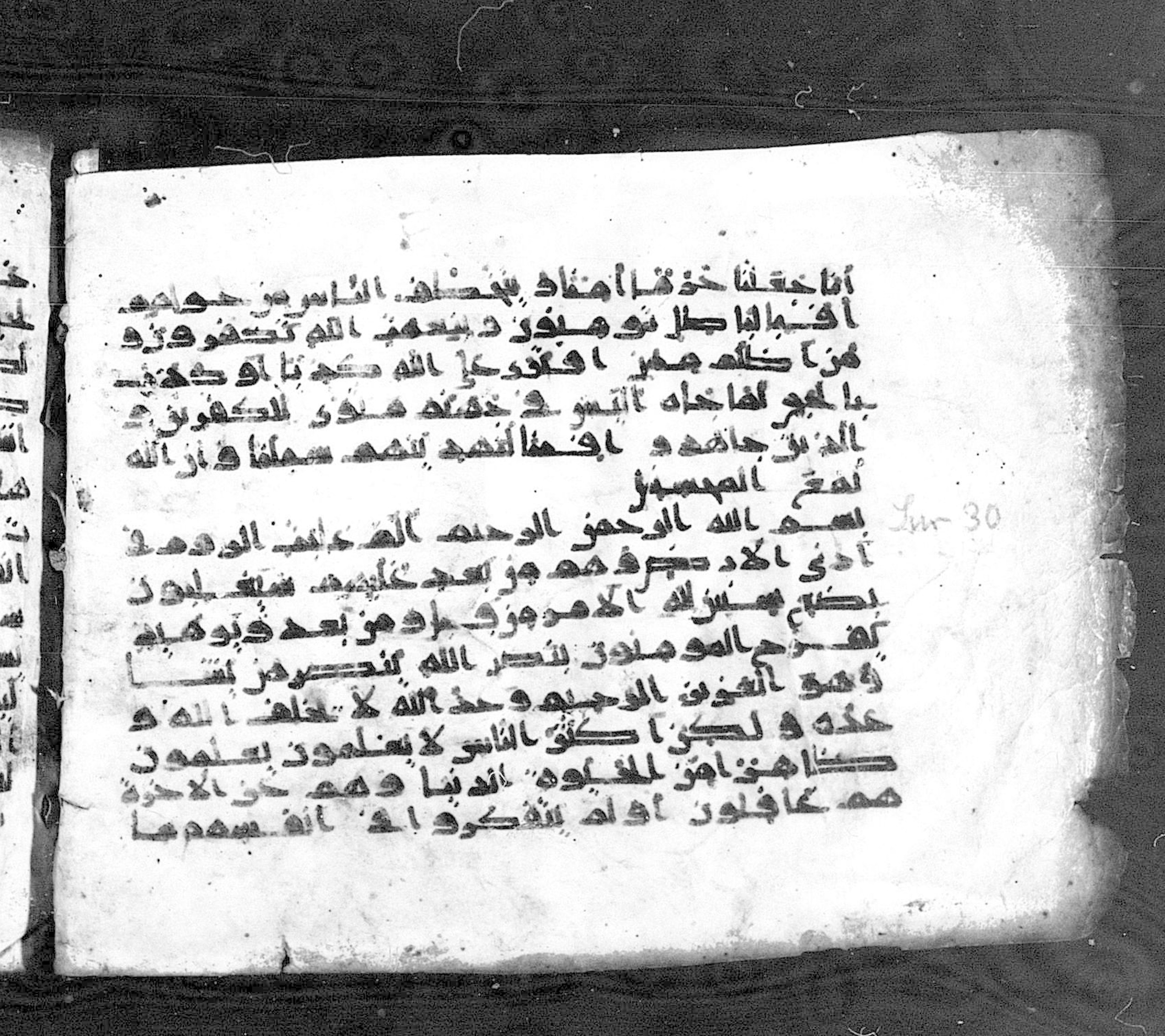 Paris, Bibliothèque nationale de France, Arabe 324 (c) (Scan 1), in Kufic C (Graphie C I a) script, showing Surah 30:2 from 8th Century AD found in Fustat (Old Cairo), Egypt, currently housed at Bibliothèque nationale de France, Paris