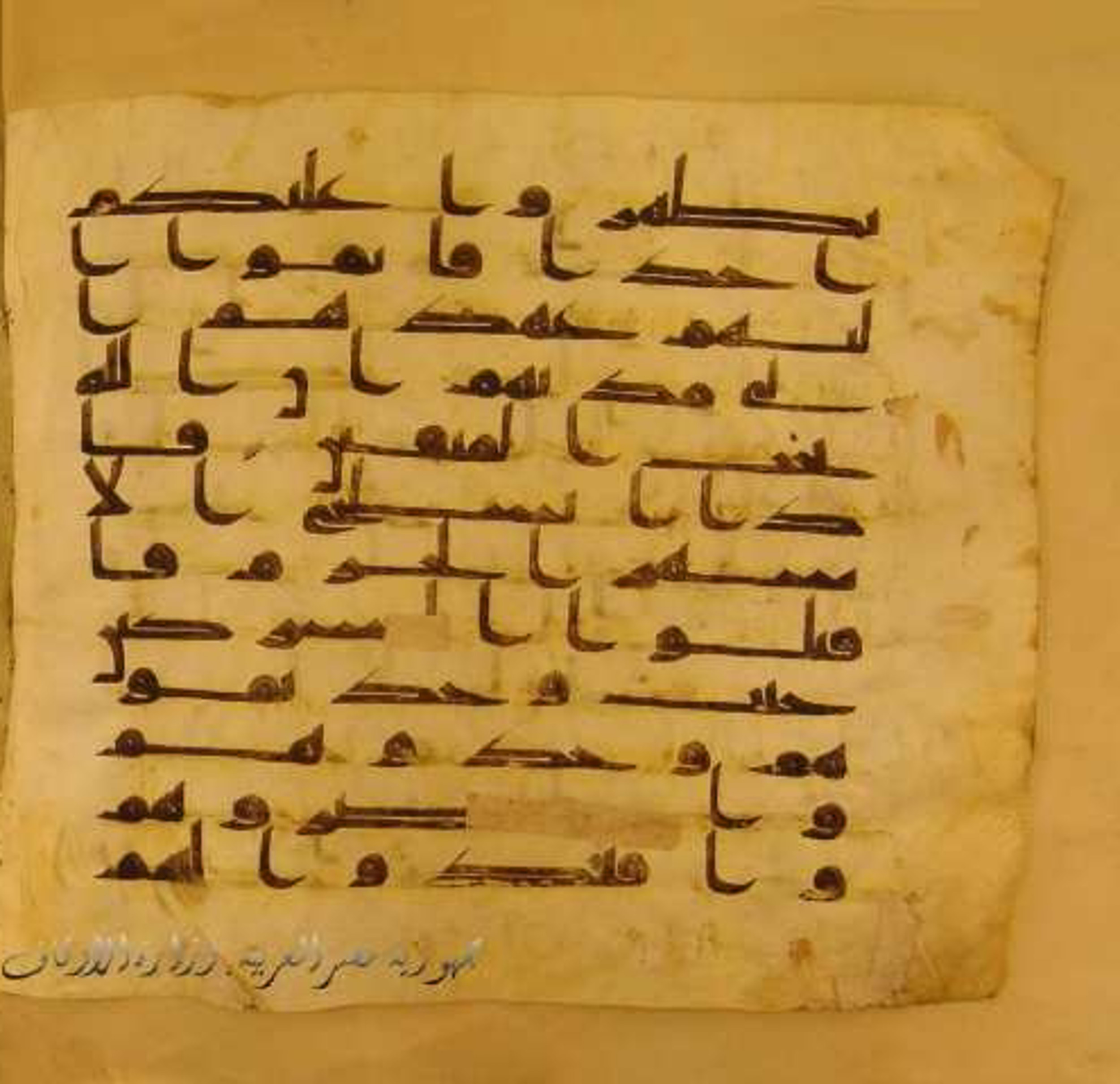 Paris, Bibliothèque nationale de France, Arabe 324 (c) (Scan 2), in Kufic C (Graphie C I a) script, showing Surah 9:4 from 8th Century AD found in Fustat (Old Cairo), Egypt, currently housed at Bibliothèque nationale de France, Paris