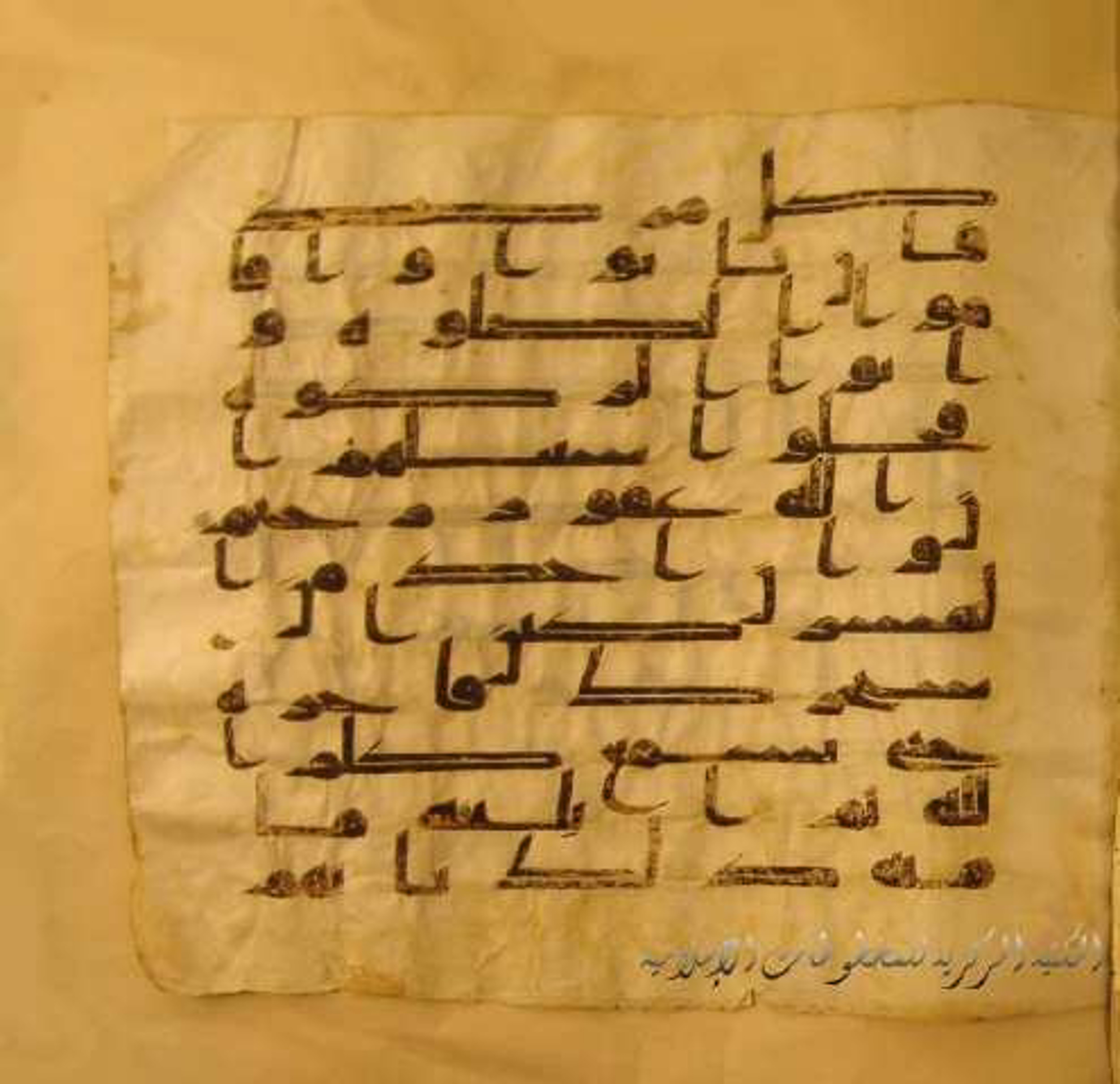 Paris, Bibliothèque nationale de France, Arabe 324 (c) (Scan 1), in Kufic C (Graphie C I a) script, showing Surah 9:6 from 8th Century AD found in Fustat (Old Cairo), Egypt, currently housed at Bibliothèque nationale de France, Paris