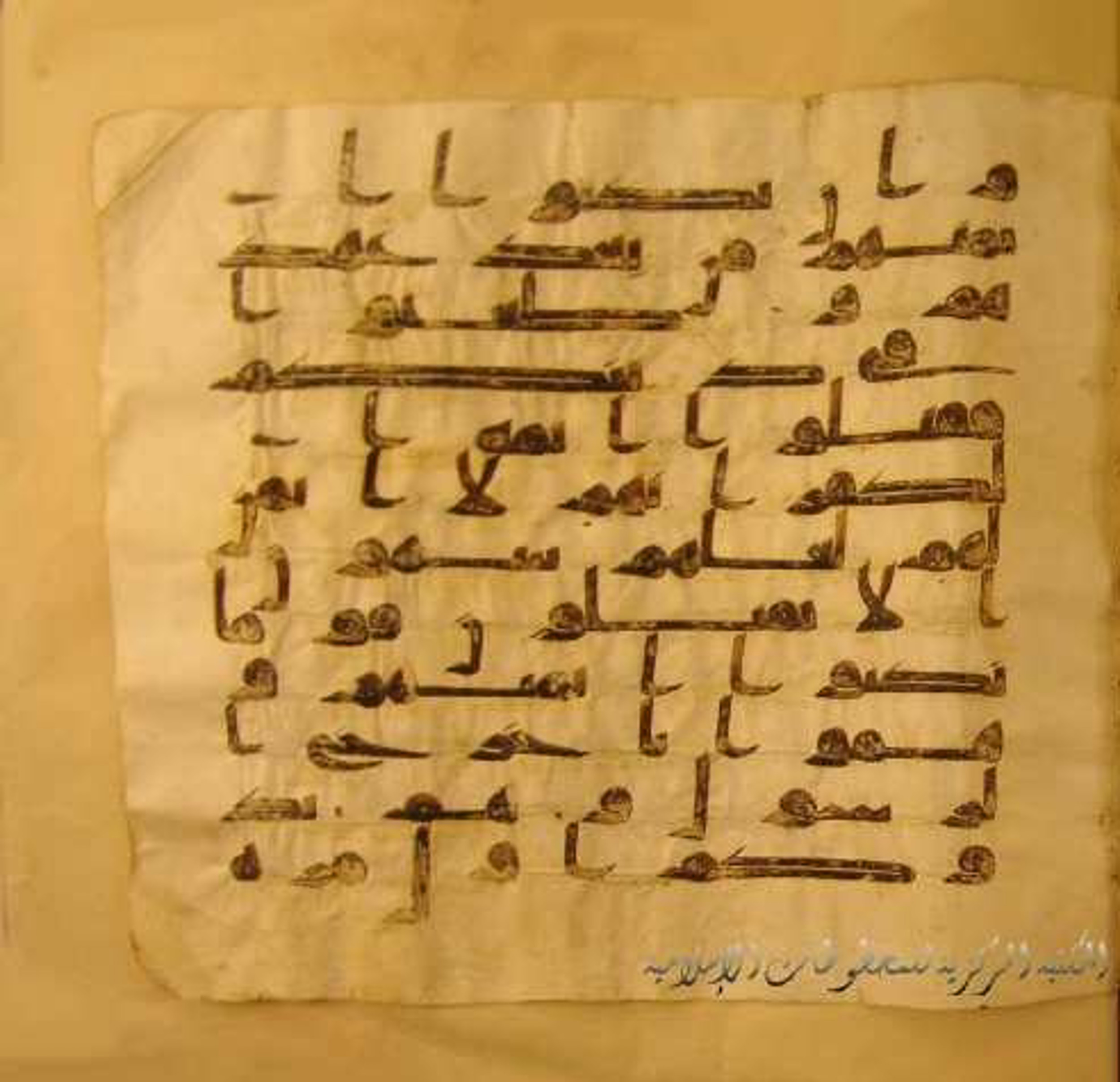 Paris, Bibliothèque nationale de France, Arabe 324 (c) (Scan 1), in Kufic C (Graphie C I a) script, showing Surah 9:13 from 8th Century AD found in Fustat (Old Cairo), Egypt, currently housed at Bibliothèque nationale de France, Paris
