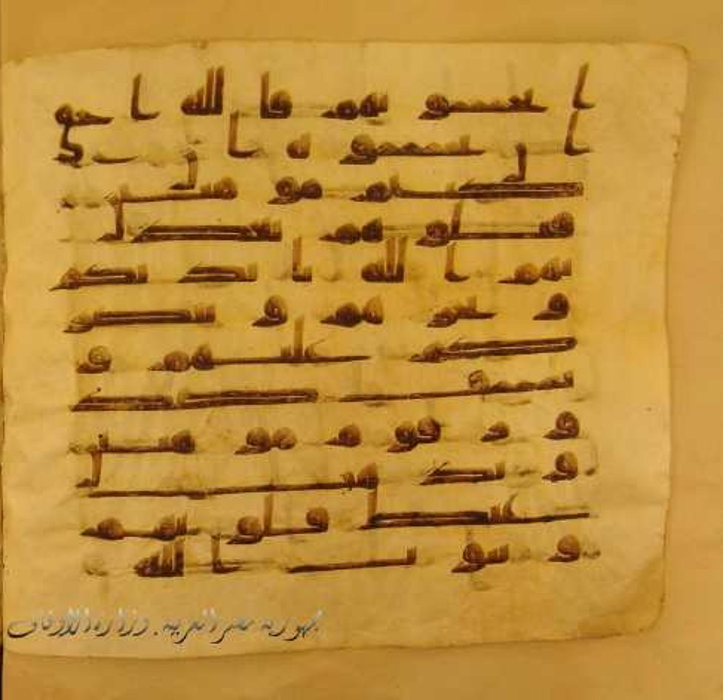 Paris, Bibliothèque nationale de France, Arabe 324 (c) (Scan 2), in Kufic C (Graphie C I a) script, showing Surah 9:13 from 8th Century AD found in Fustat (Old Cairo), Egypt, currently housed at Bibliothèque nationale de France, Paris