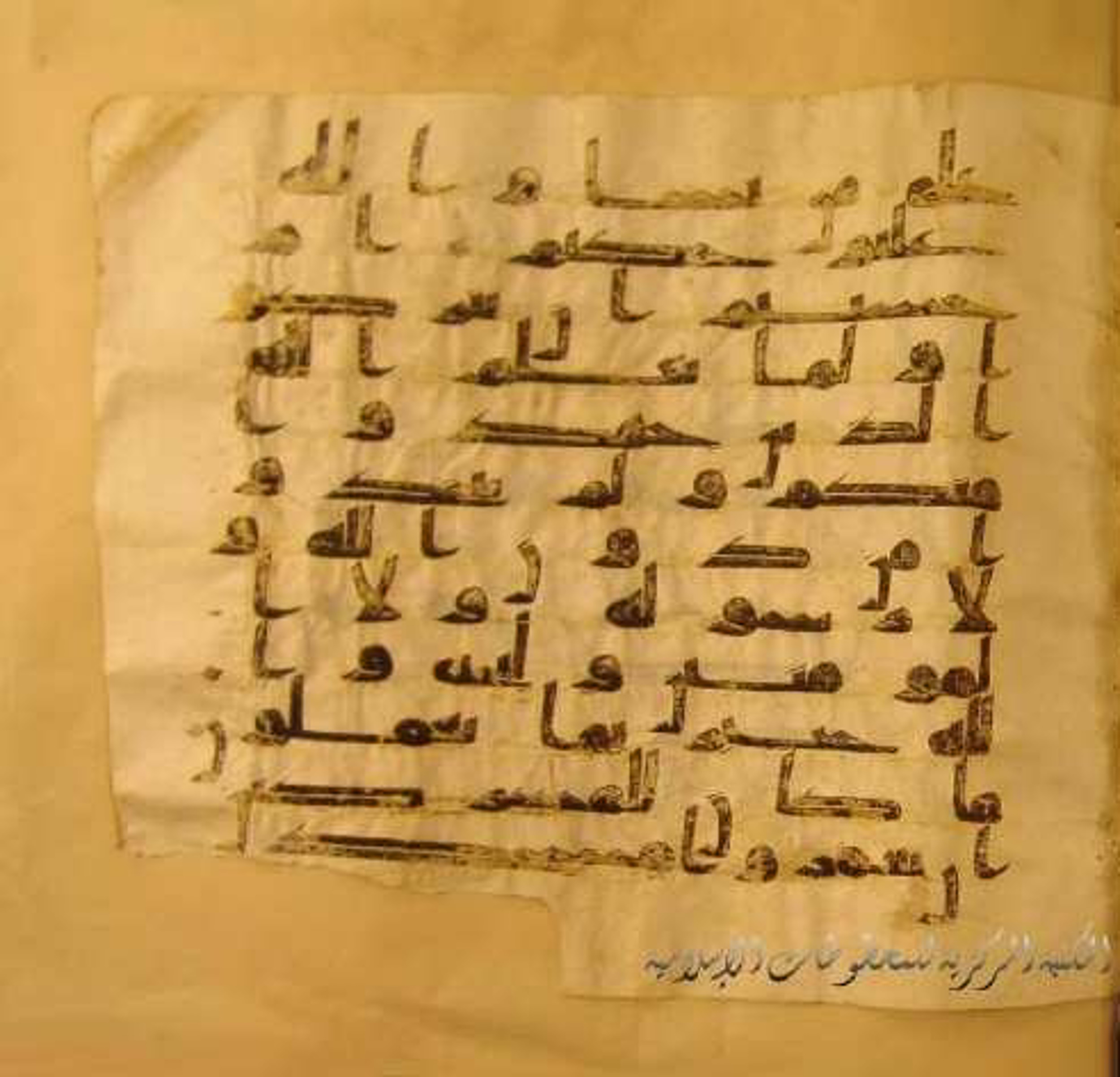Paris, Bibliothèque nationale de France, Arabe 324 (c), in Kufic C (Graphie C I a) script, showing Surah 9:16 from 8th Century AD found in Fustat (Old Cairo), Egypt, currently housed at Bibliothèque nationale de France, Paris