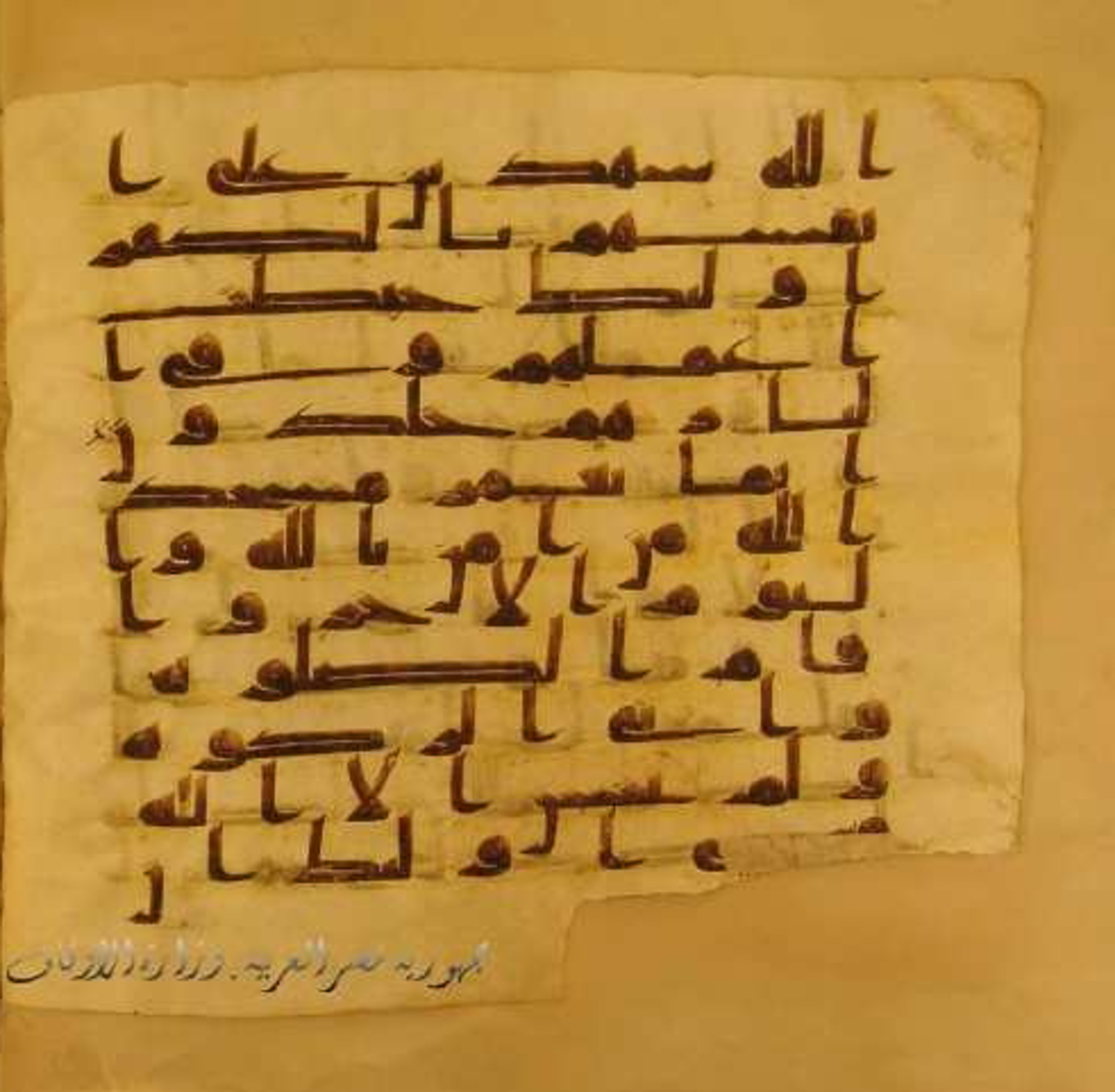 Paris, Bibliothèque nationale de France, Arabe 324 (c) (Scan 1), in Kufic C (Graphie C I a) script, showing Surah 9:18 from 8th Century AD found in Fustat (Old Cairo), Egypt, currently housed at Bibliothèque nationale de France, Paris