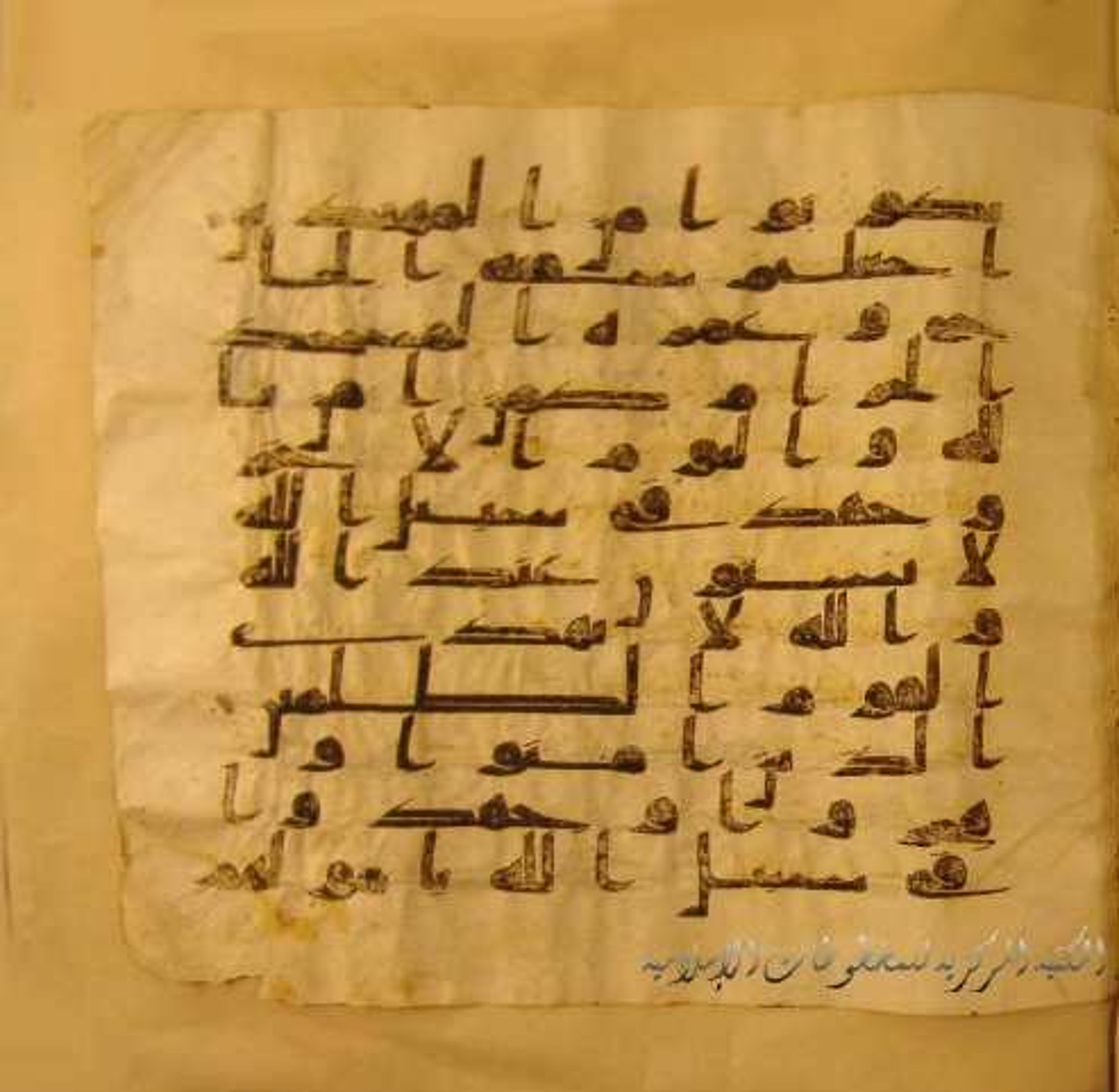 Paris, Bibliothèque nationale de France, Arabe 324 (c) (Scan 1), in Kufic C (Graphie C I a) script, showing Surah 9:20 from 8th Century AD found in Fustat (Old Cairo), Egypt, currently housed at Bibliothèque nationale de France, Paris