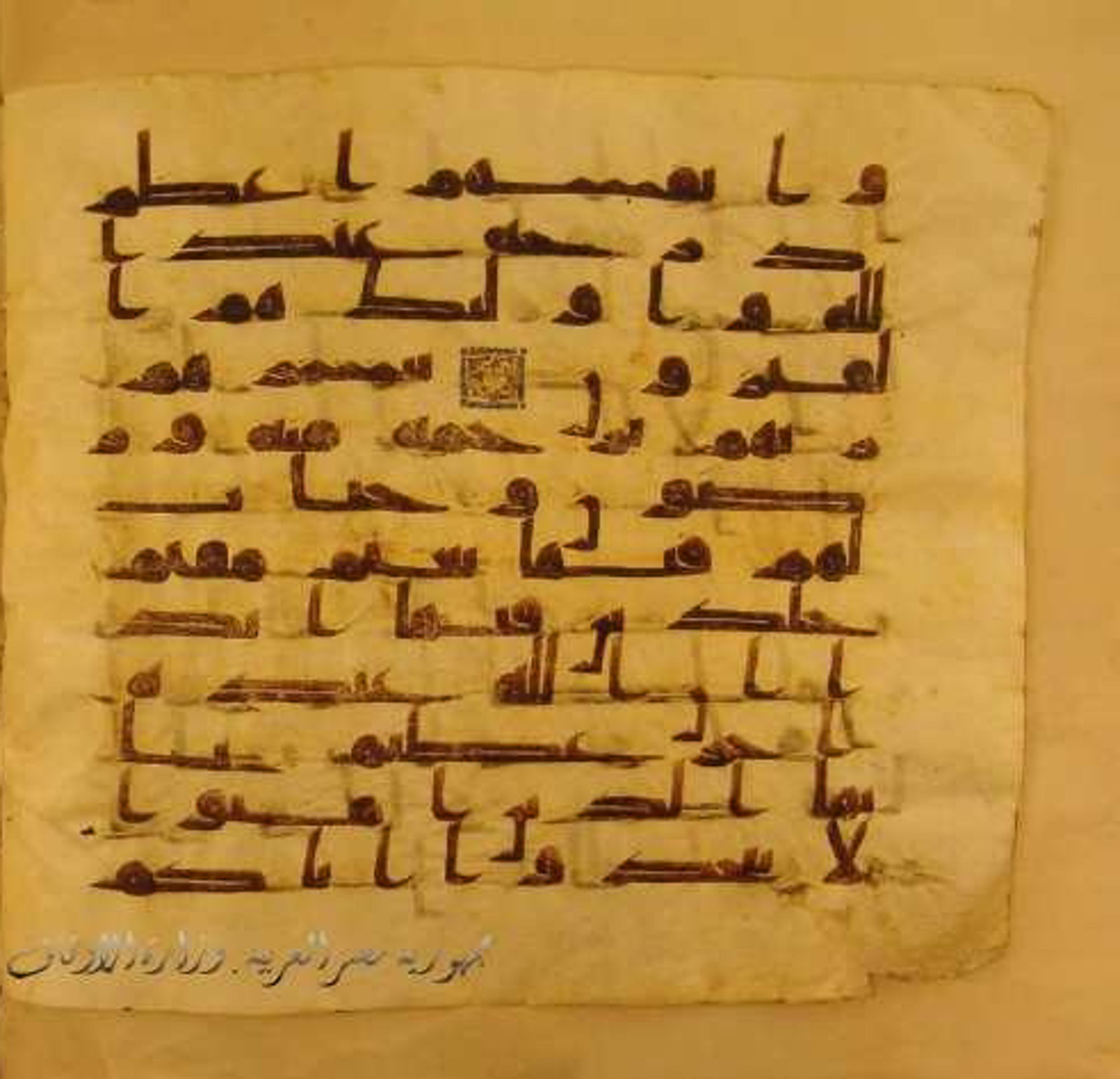 Paris, Bibliothèque nationale de France, Arabe 324 (c), in Kufic C (Graphie C I a) script, showing Surah 9:21 from 8th Century AD found in Fustat (Old Cairo), Egypt, currently housed at Bibliothèque nationale de France, Paris