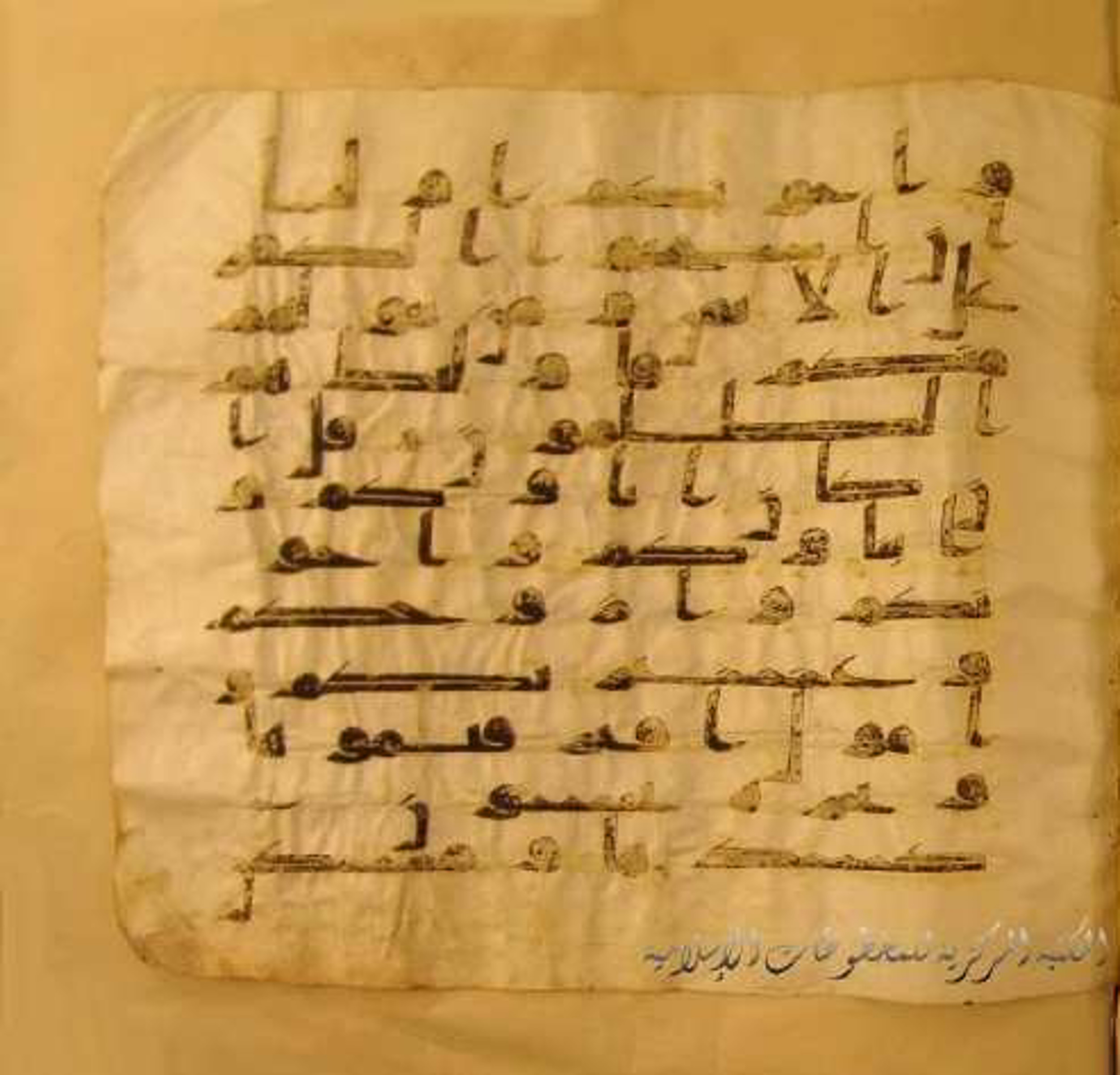 Paris, Bibliothèque nationale de France, Arabe 324 (c) (Scan 2), in Kufic C (Graphie C I a) script, showing Surah 9:23 from 8th Century AD found in Fustat (Old Cairo), Egypt, currently housed at Bibliothèque nationale de France, Paris