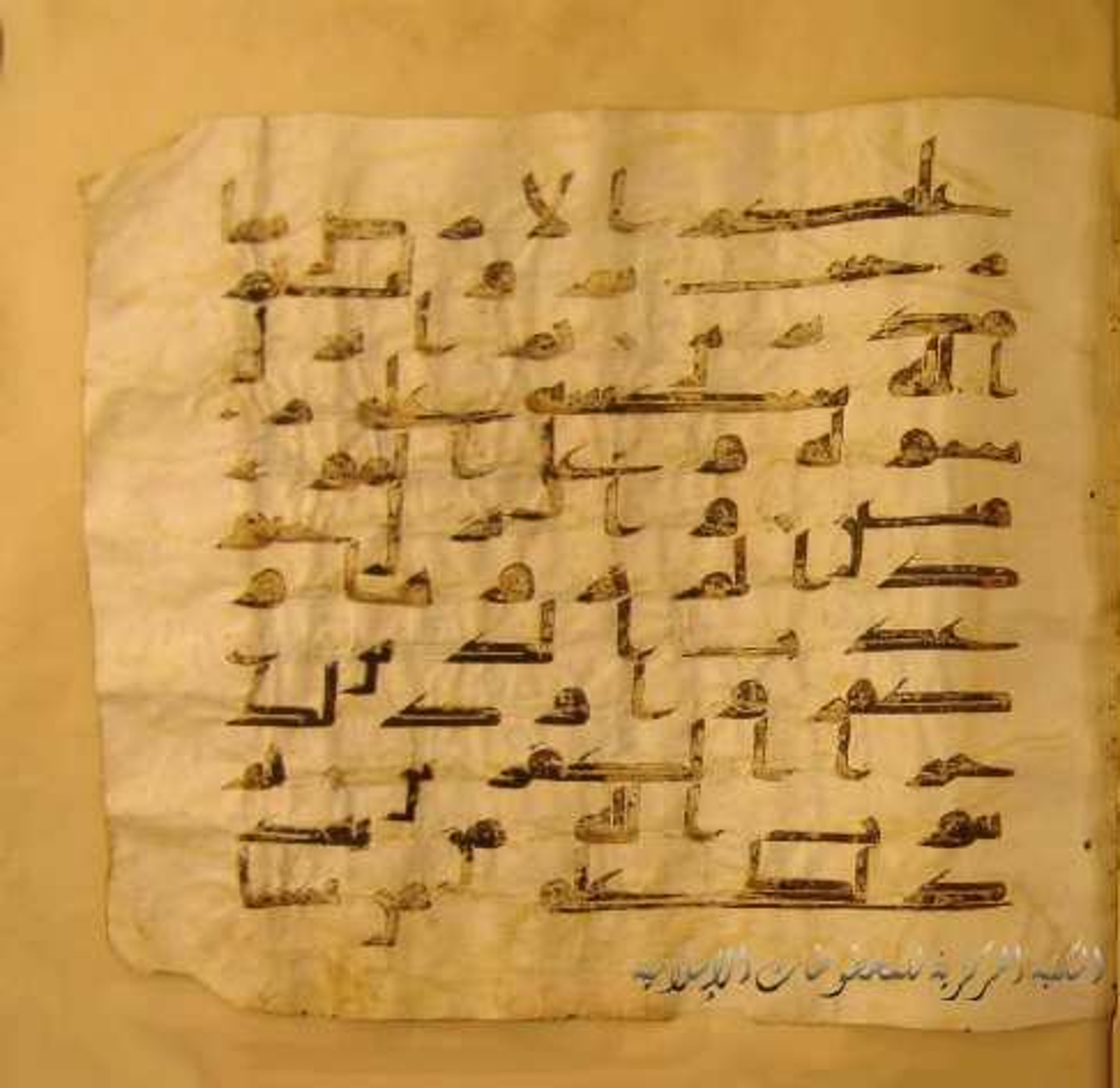 Paris, Bibliothèque nationale de France, Arabe 324 (c), in Kufic C (Graphie C I a) script, showing Surah 9:26 from 8th Century AD found in Fustat (Old Cairo), Egypt, currently housed at Bibliothèque nationale de France, Paris