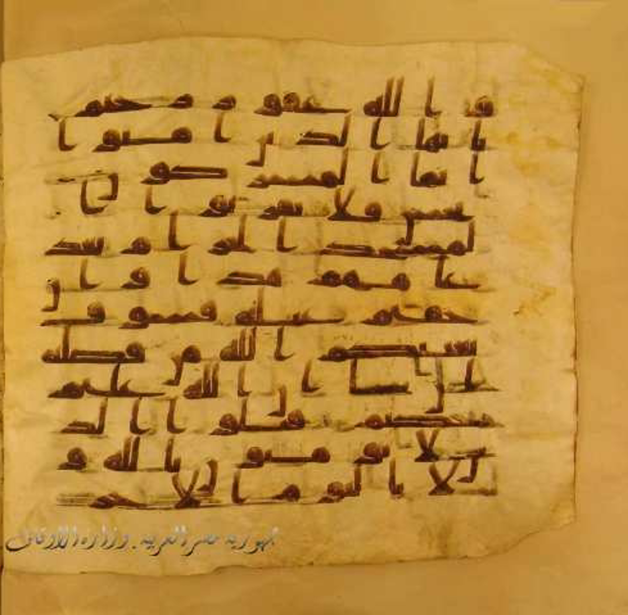 Paris, Bibliothèque nationale de France, Arabe 324 (c) (Scan 1), in Kufic C (Graphie C I a) script, showing Surah 9:29 from 8th Century AD found in Fustat (Old Cairo), Egypt, currently housed at Bibliothèque nationale de France, Paris