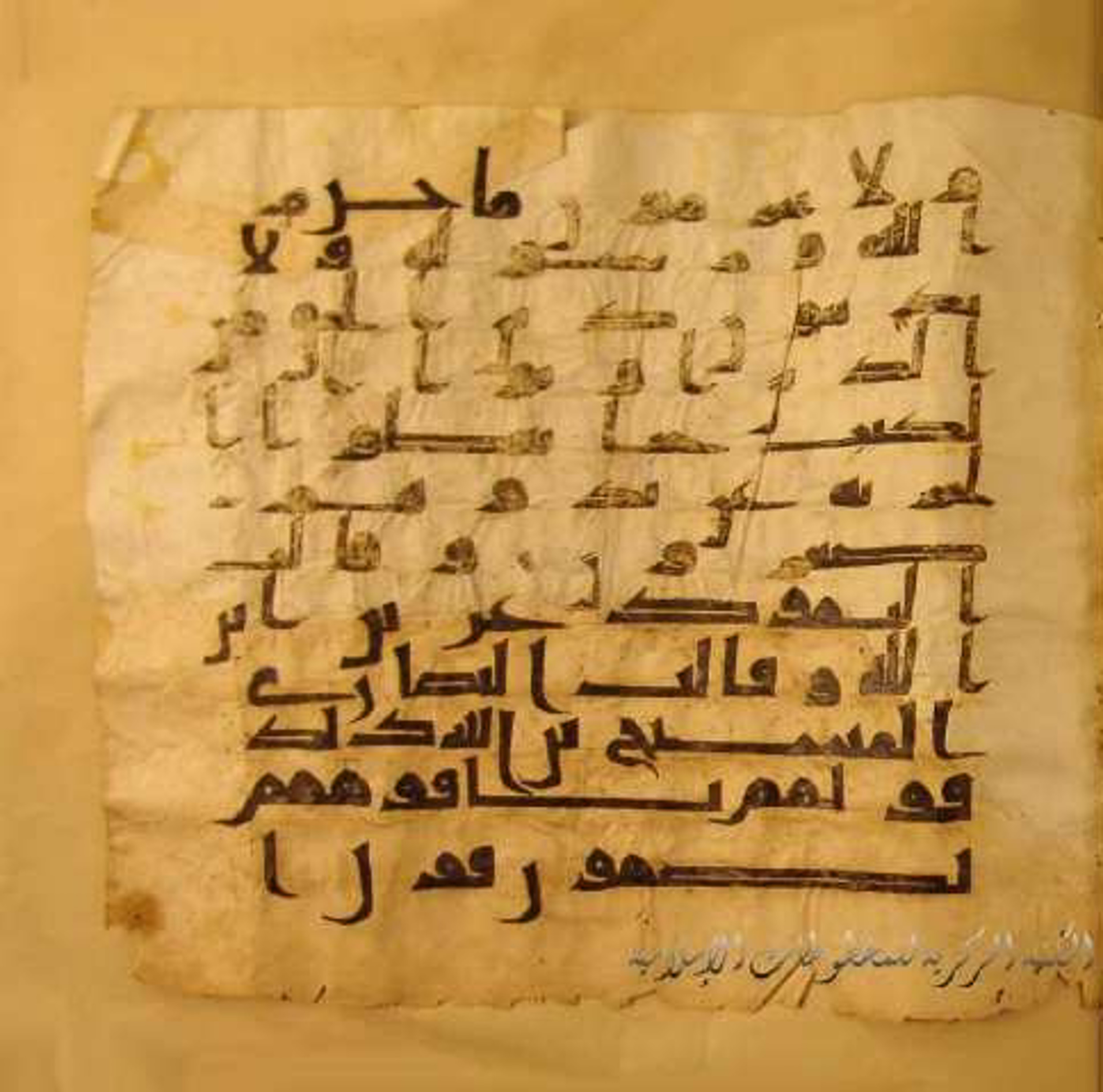 Paris, Bibliothèque nationale de France, Arabe 324 (c) (Scan 2), in Kufic C (Graphie C I a) script, showing Surah 9:29 from 8th Century AD found in Fustat (Old Cairo), Egypt, currently housed at Bibliothèque nationale de France, Paris