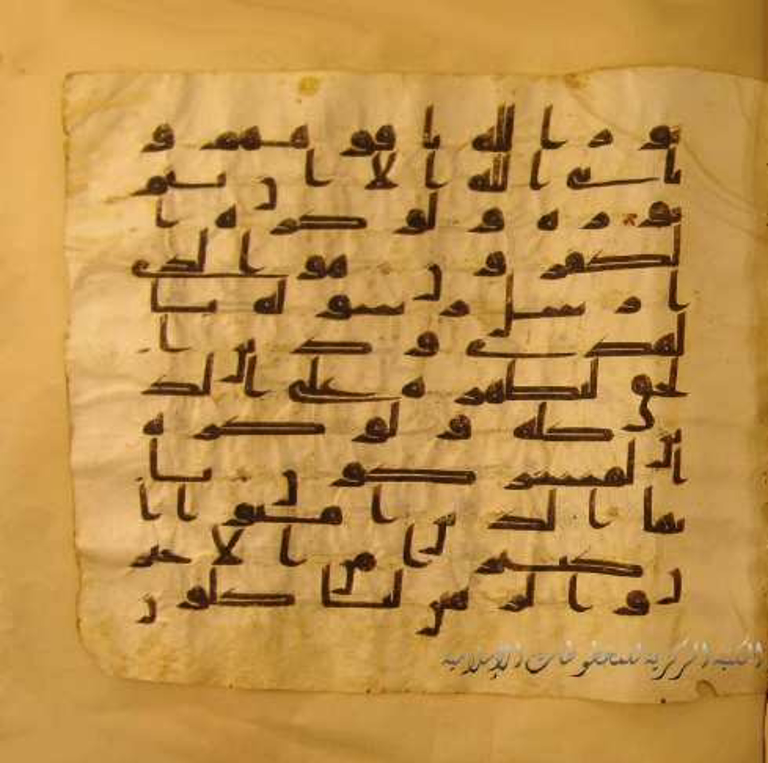 Paris, Bibliothèque nationale de France, Arabe 324 (c) (Scan 2), in Kufic C (Graphie C I a) script, showing Surah 9:32 from 8th Century AD found in Fustat (Old Cairo), Egypt, currently housed at Bibliothèque nationale de France, Paris