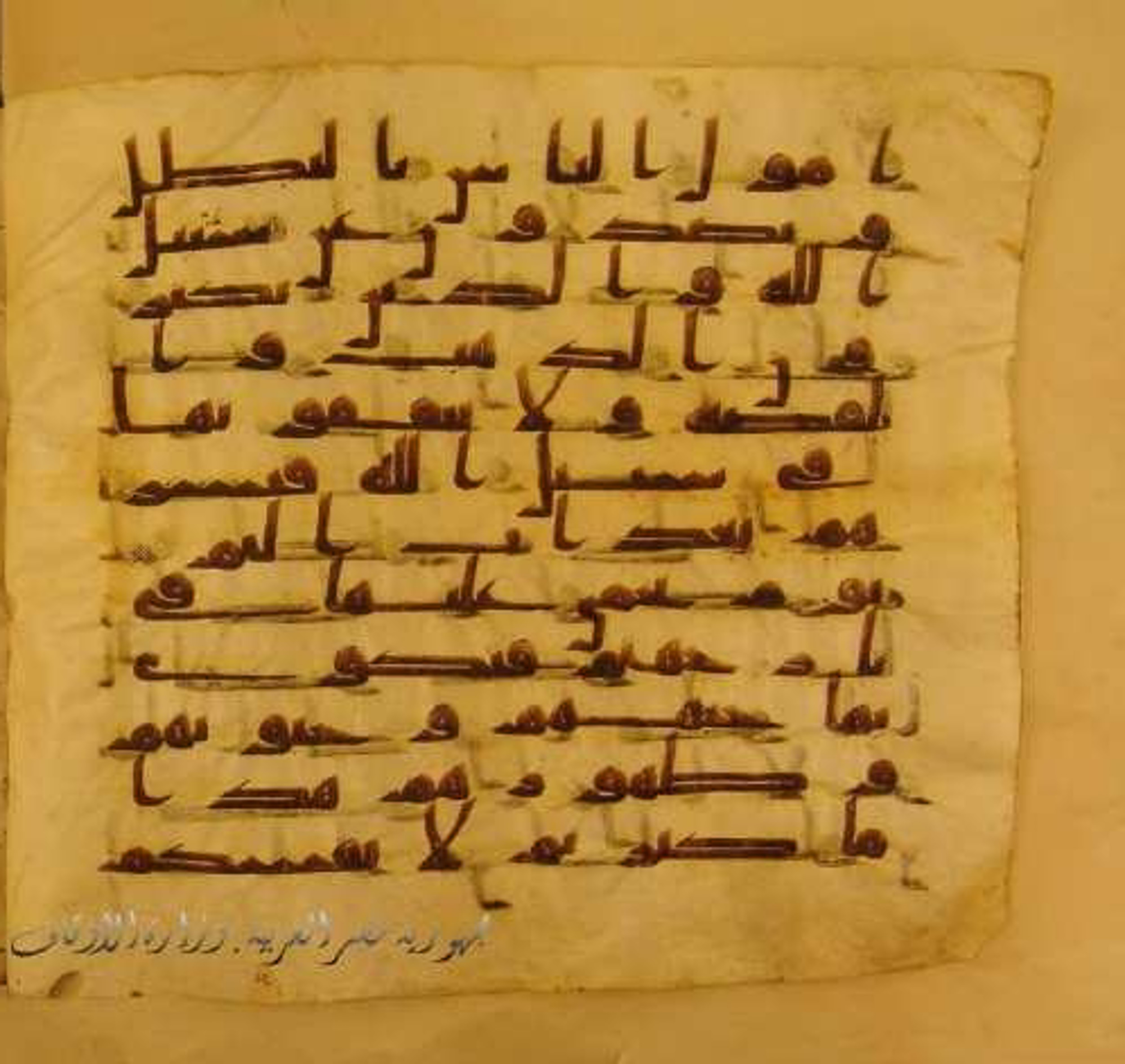 Paris, Bibliothèque nationale de France, Arabe 324 (c) (Scan 1), in Kufic C (Graphie C I a) script, showing Surah 9:35 from 8th Century AD found in Fustat (Old Cairo), Egypt, currently housed at Bibliothèque nationale de France, Paris