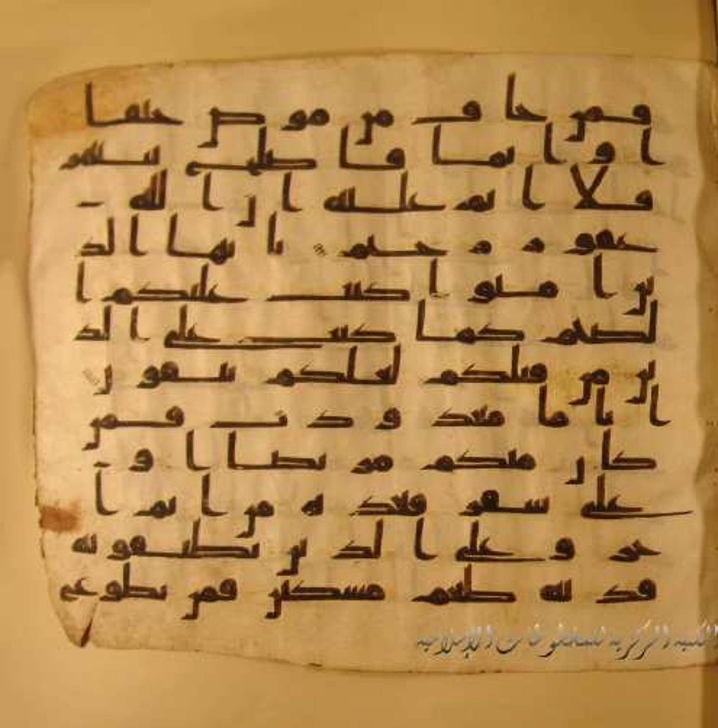 Paris, Bibliothèque nationale de France, Arabe 324 (c) (Scan 3), in Kufic C (Graphie C I a) script, showing Surah 2:183 from 8th Century AD found in Fustat (Old Cairo), Egypt, currently housed at Bibliothèque nationale de France, Paris