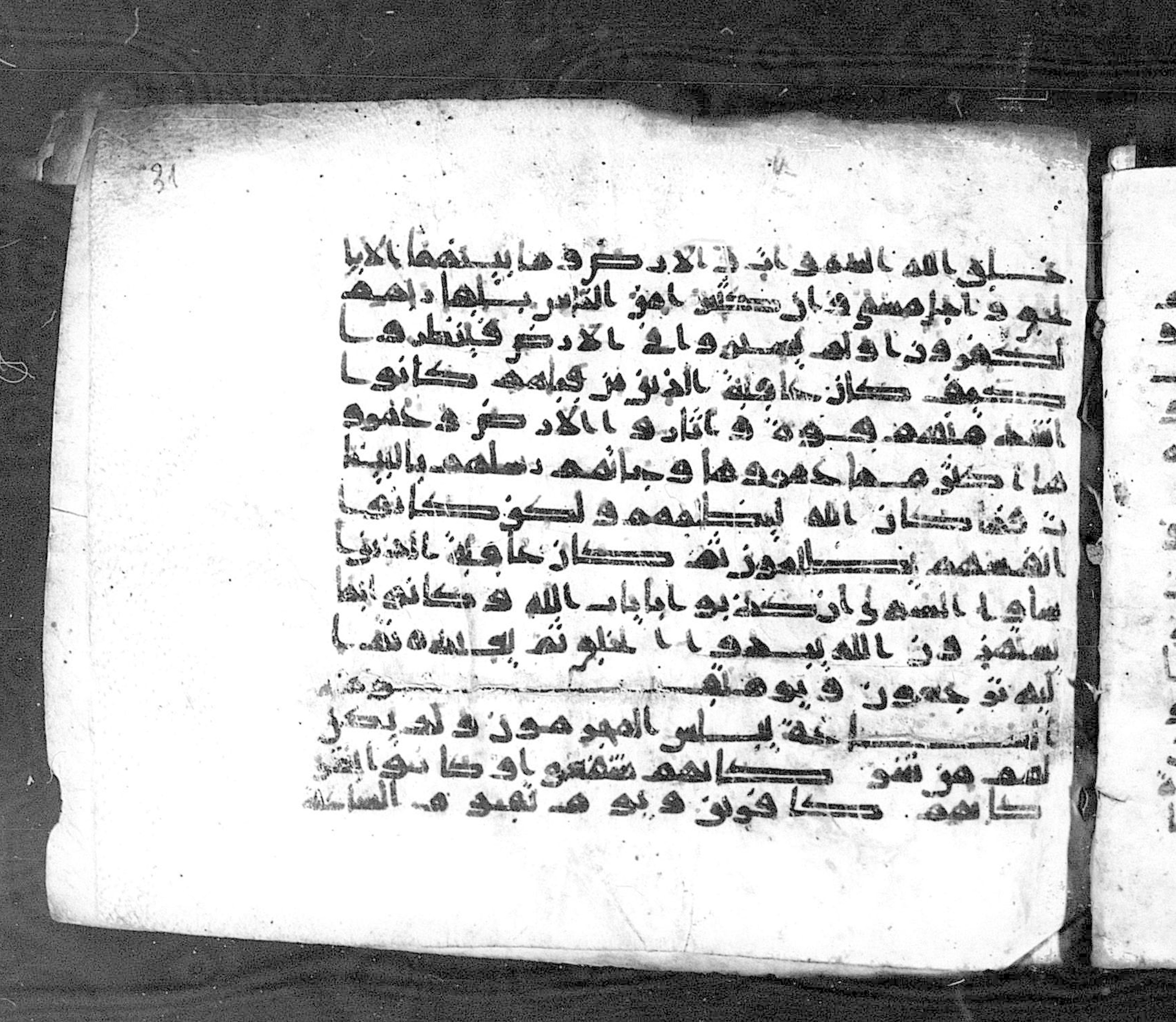 Paris, Bibliothèque nationale de France, Arabe 324 (c) (Scan 1), in Kufic C (Graphie C I a) script, showing Surah 30:13 from 8th Century AD found in Fustat (Old Cairo), Egypt, currently housed at Bibliothèque nationale de France, Paris
