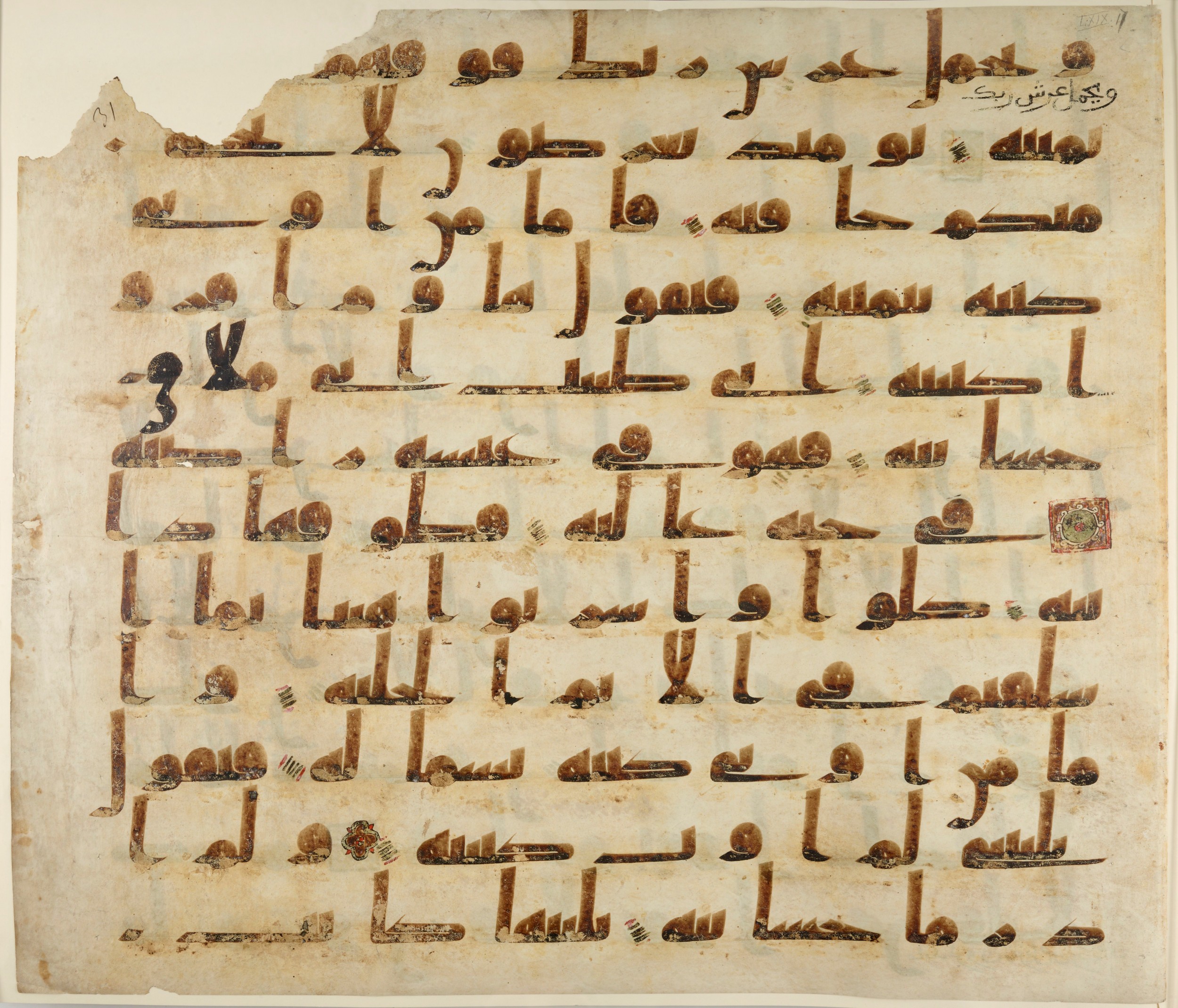 Paris, Bibliothèque nationale de France, Arabe 324 (c) (Scan 3), in Kufic C (Graphie C I a) script, showing Surah 69:21 from 8th Century AD found in Fustat (Old Cairo), Egypt, currently housed at Bibliothèque nationale de France, Paris