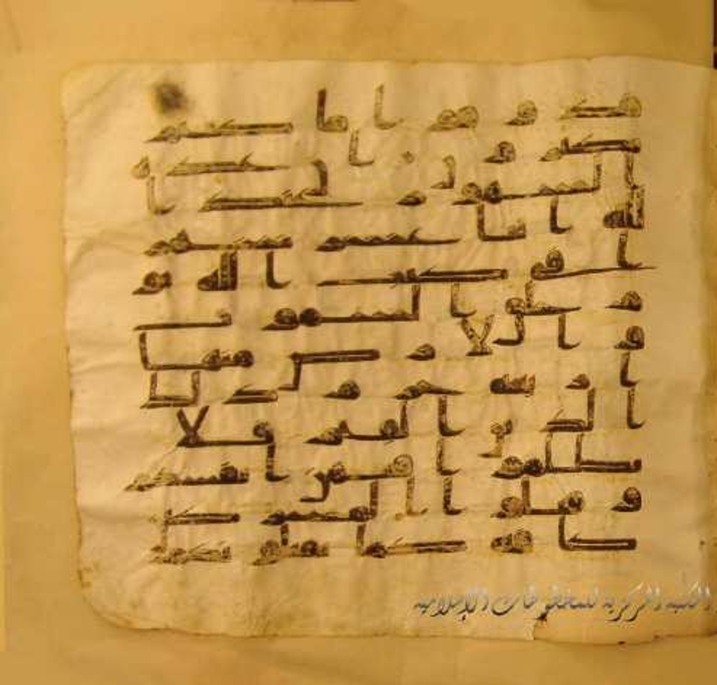 Paris, Bibliothèque nationale de France, Arabe 324 (c) (Scan 2), in Kufic C (Graphie C I a) script, showing Surah 9:35 from 8th Century AD found in Fustat (Old Cairo), Egypt, currently housed at Bibliothèque nationale de France, Paris