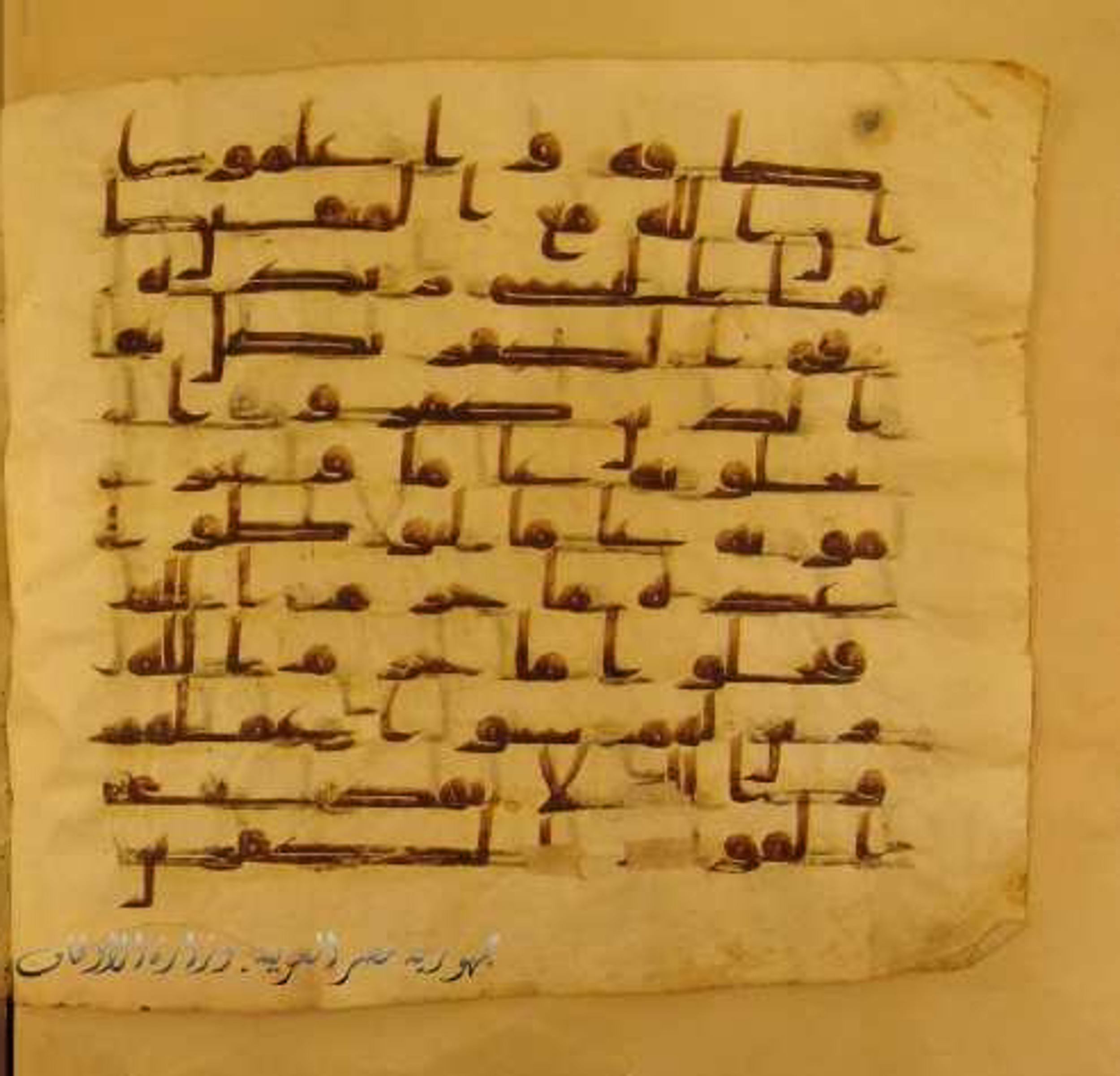 Paris, Bibliothèque nationale de France, Arabe 324 (c) (Scan 2), in Kufic C (Graphie C I a) script, showing Surah 9:36 from 8th Century AD found in Fustat (Old Cairo), Egypt, currently housed at Bibliothèque nationale de France, Paris
