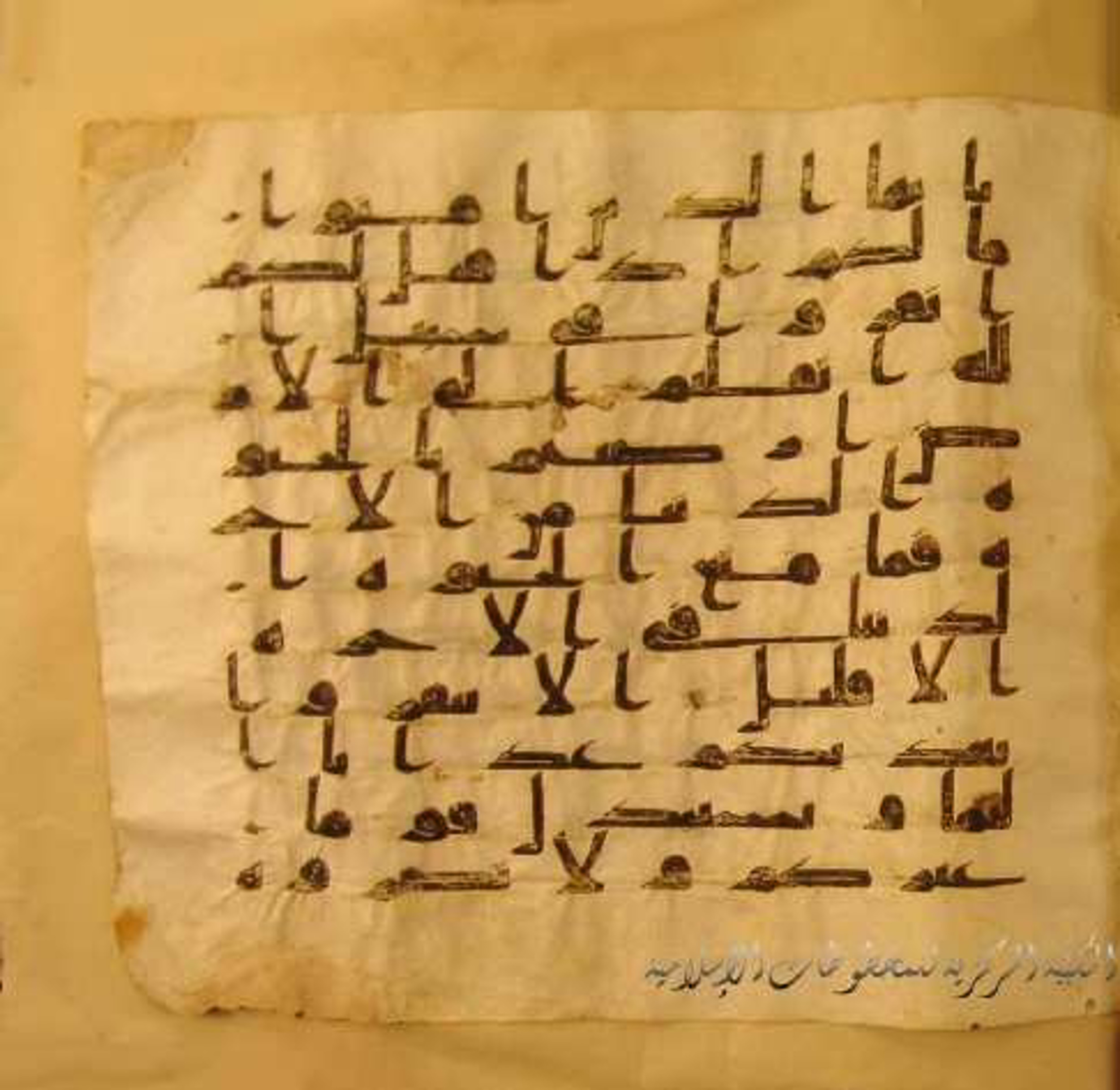Paris, Bibliothèque nationale de France, Arabe 324 (c) (Scan 1), in Kufic C (Graphie C I a) script, showing Surah 9:39 from 8th Century AD found in Fustat (Old Cairo), Egypt, currently housed at Bibliothèque nationale de France, Paris