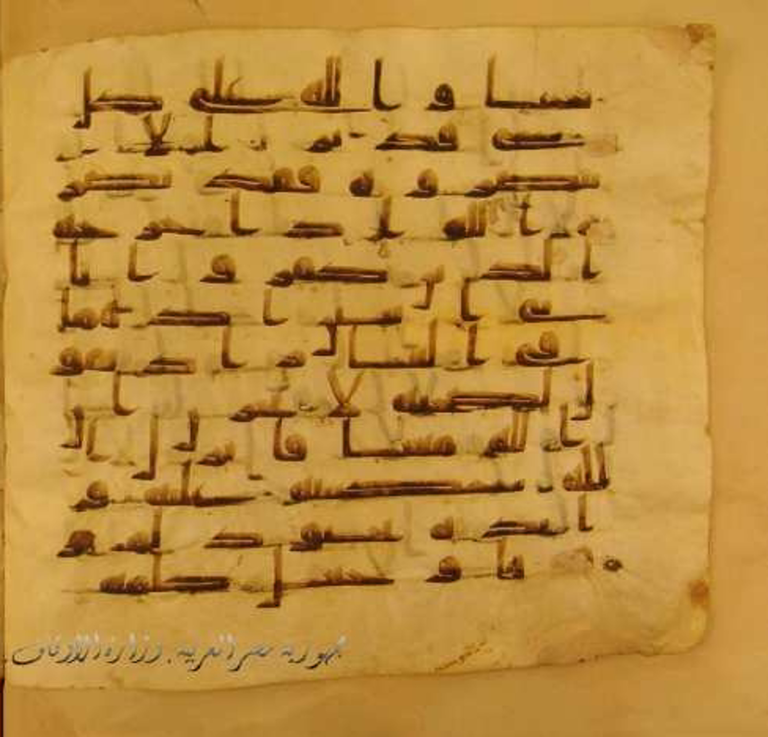 Paris, Bibliothèque nationale de France, Arabe 324 (c) (Scan 2), in Kufic C (Graphie C I a) script, showing Surah 9:39 from 8th Century AD found in Fustat (Old Cairo), Egypt, currently housed at Bibliothèque nationale de France, Paris