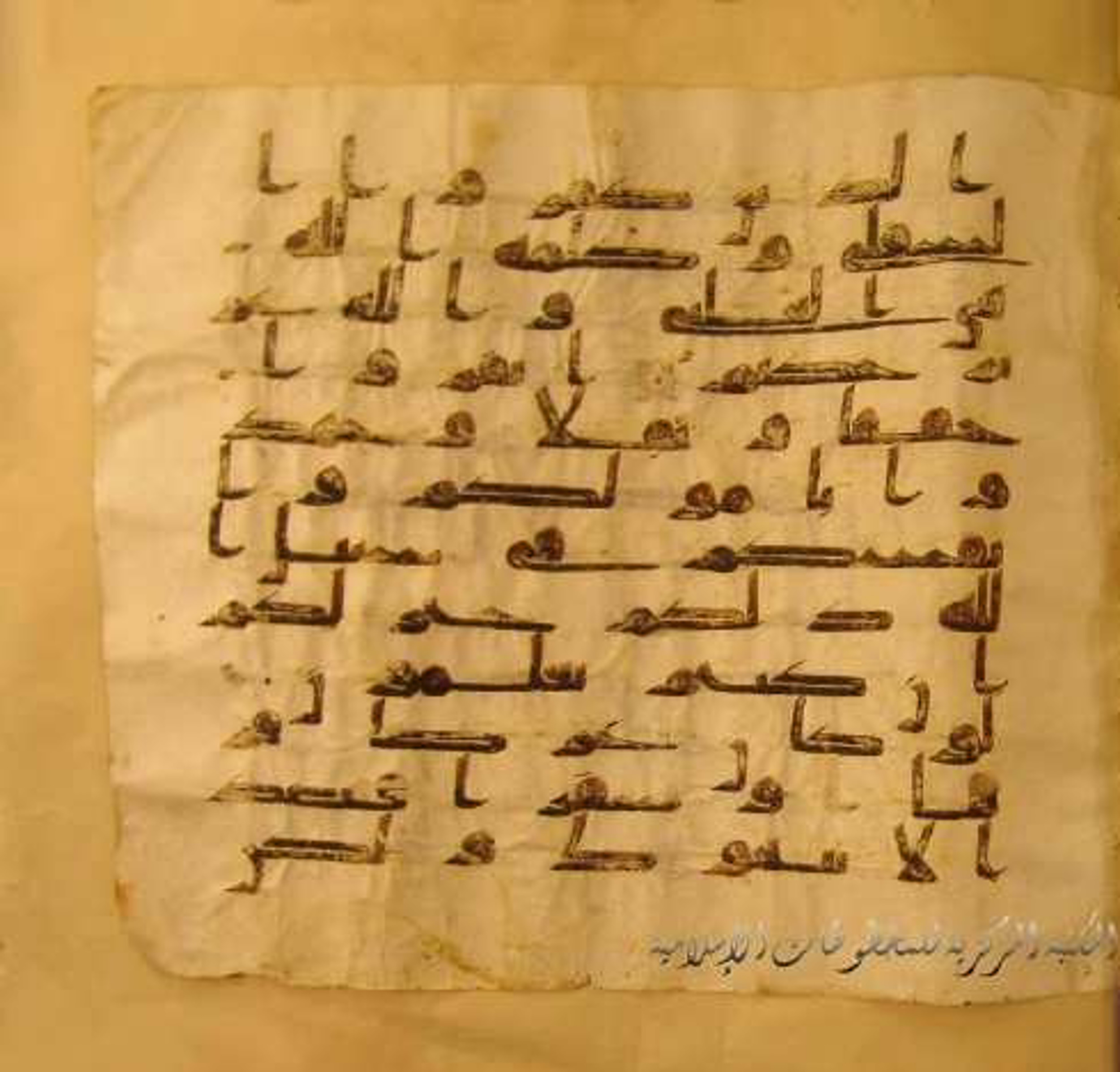 Paris, Bibliothèque nationale de France, Arabe 324 (c) (Scan 2), in Kufic C (Graphie C I a) script, showing Surah 9:40 from 8th Century AD found in Fustat (Old Cairo), Egypt, currently housed at Bibliothèque nationale de France, Paris