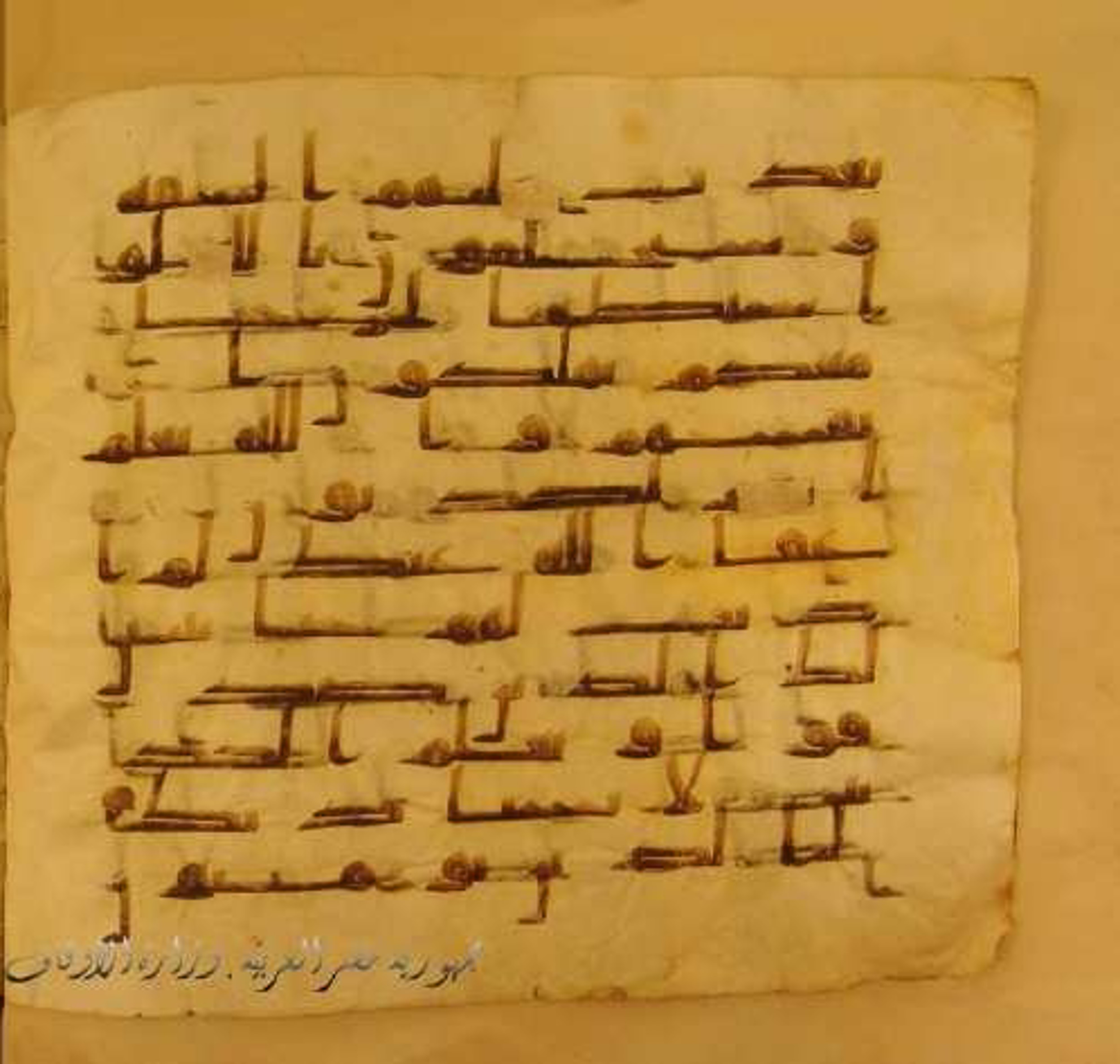 Paris, Bibliothèque nationale de France, Arabe 324 (c), in Kufic C (Graphie C I a) script, showing Surah 9:43 from 8th Century AD found in Fustat (Old Cairo), Egypt, currently housed at Bibliothèque nationale de France, Paris