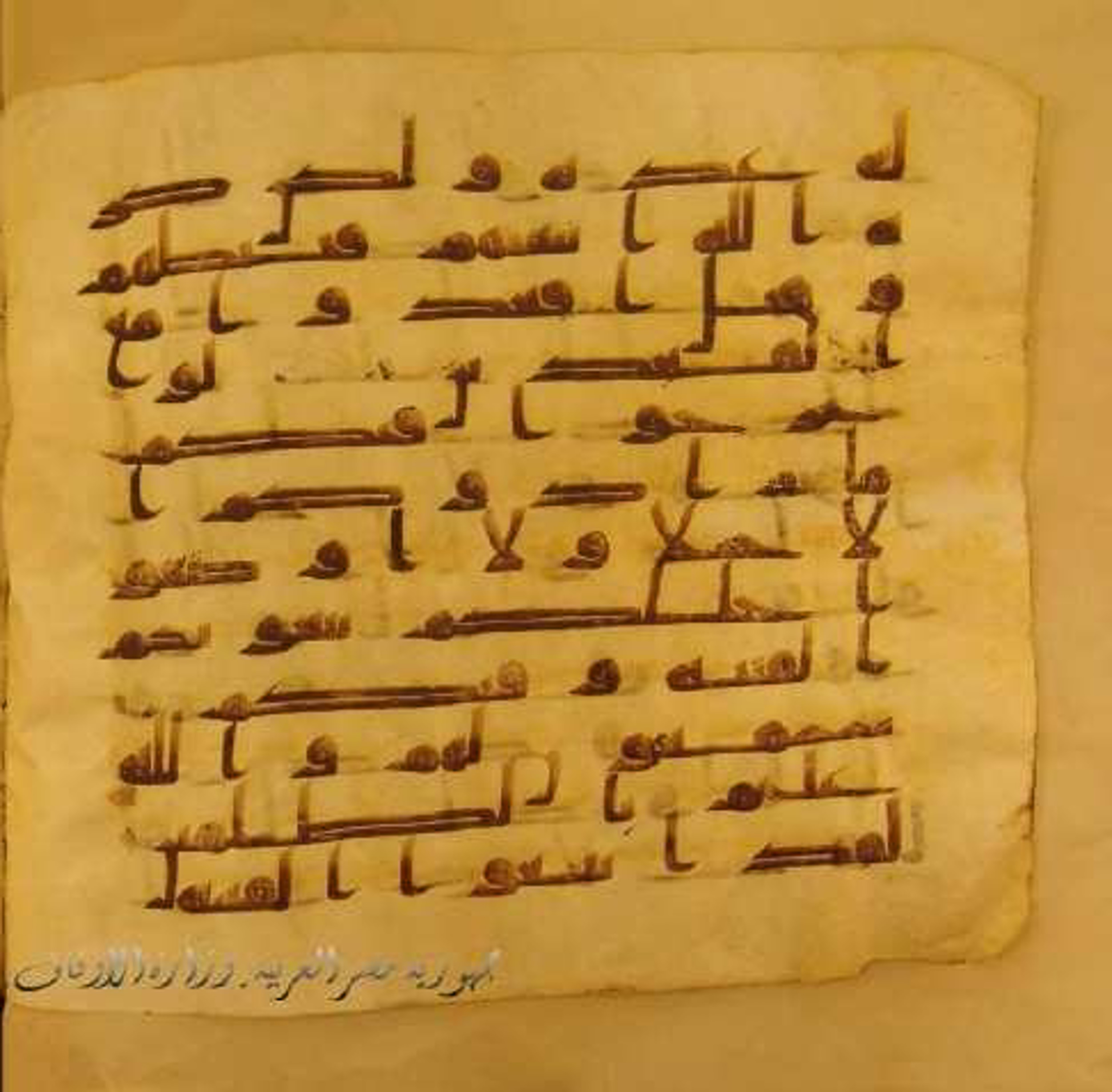 Paris, Bibliothèque nationale de France, Arabe 324 (c) (Scan 1), in Kufic C (Graphie C I a) script, showing Surah 9:48 from 8th Century AD found in Fustat (Old Cairo), Egypt, currently housed at Bibliothèque nationale de France, Paris