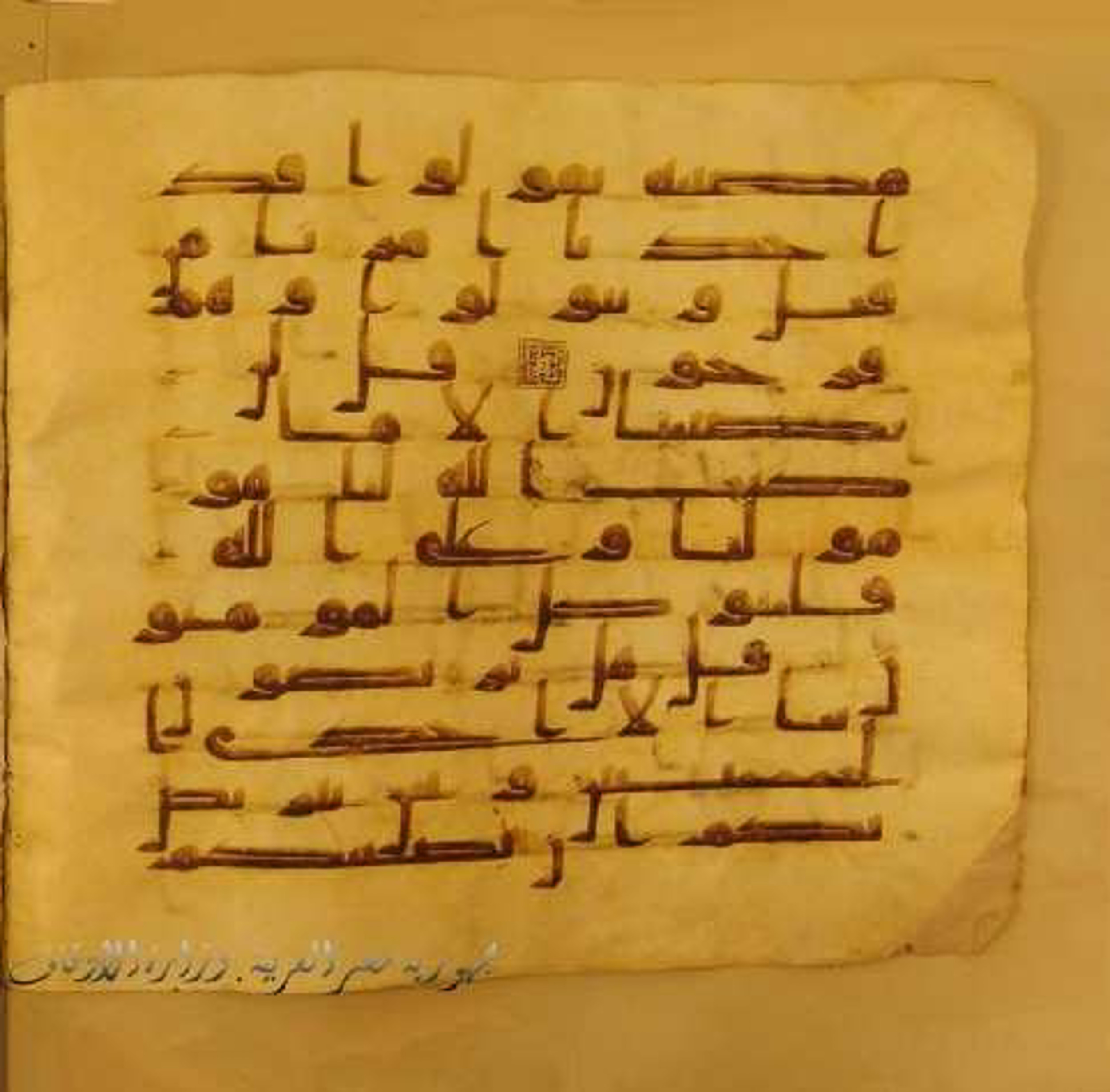 Paris, Bibliothèque nationale de France, Arabe 324 (c), in Kufic C (Graphie C I a) script, showing Surah 9:51 from 8th Century AD found in Fustat (Old Cairo), Egypt, currently housed at Bibliothèque nationale de France, Paris