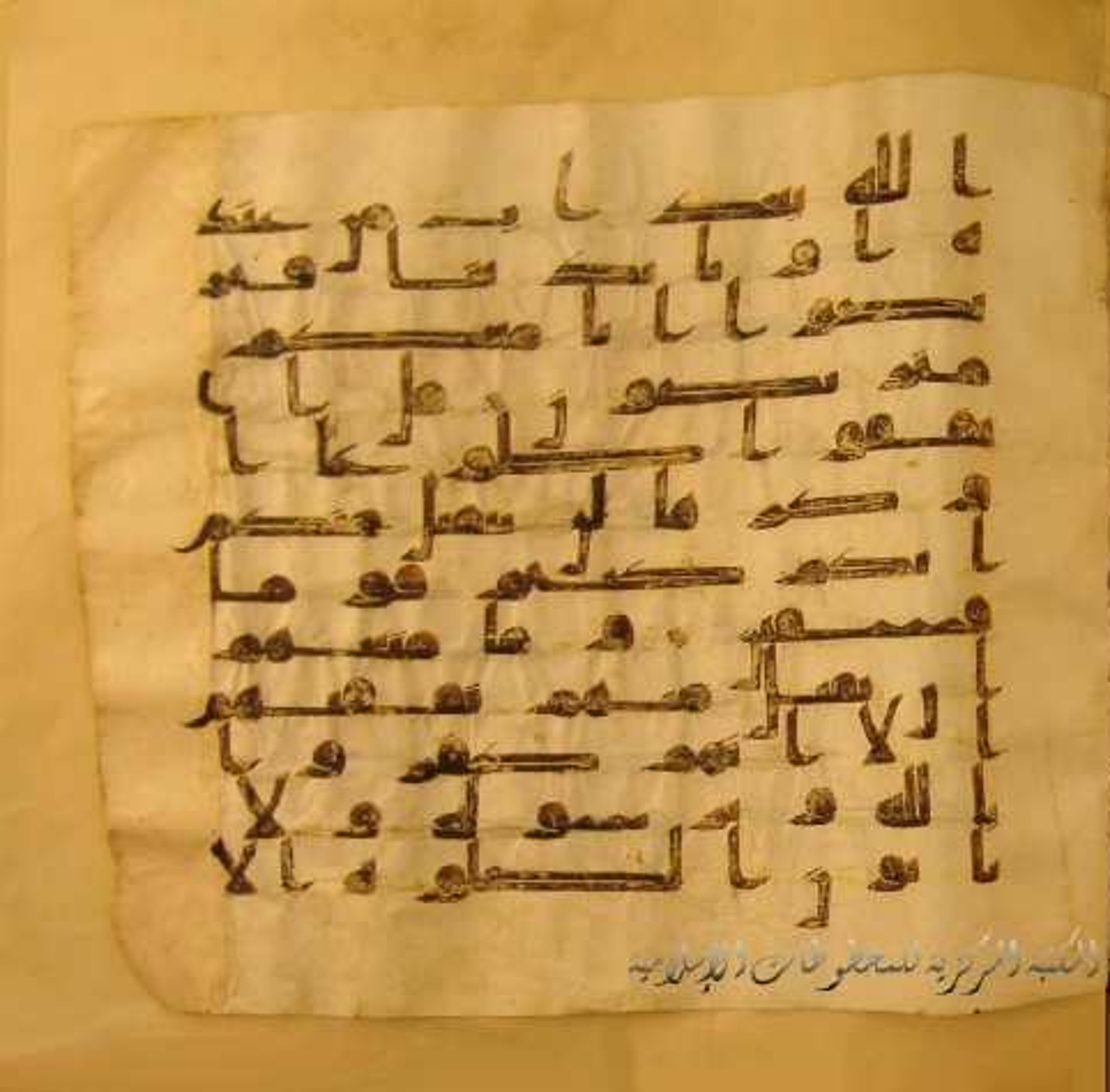 Paris, Bibliothèque nationale de France, Arabe 324 (c) (Scan 1), in Kufic C (Graphie C I a) script, showing Surah 9:54 from 8th Century AD found in Fustat (Old Cairo), Egypt, currently housed at Bibliothèque nationale de France, Paris