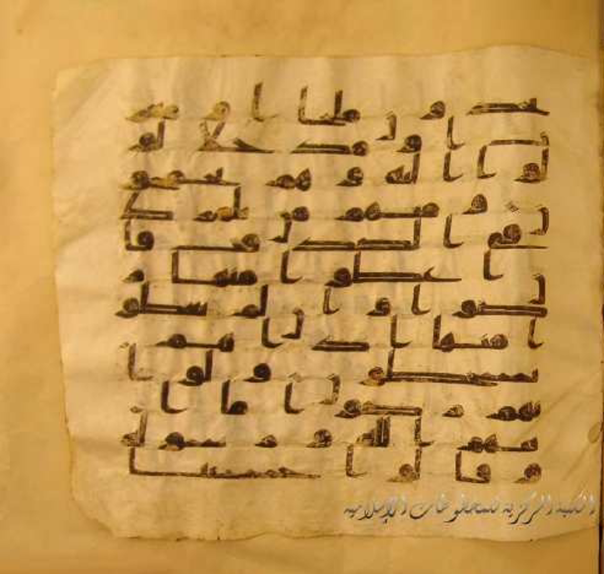 Paris, Bibliothèque nationale de France, Arabe 324 (c) (Scan 2), in Kufic C (Graphie C I a) script, showing Surah 9:57 from 8th Century AD found in Fustat (Old Cairo), Egypt, currently housed at Bibliothèque nationale de France, Paris