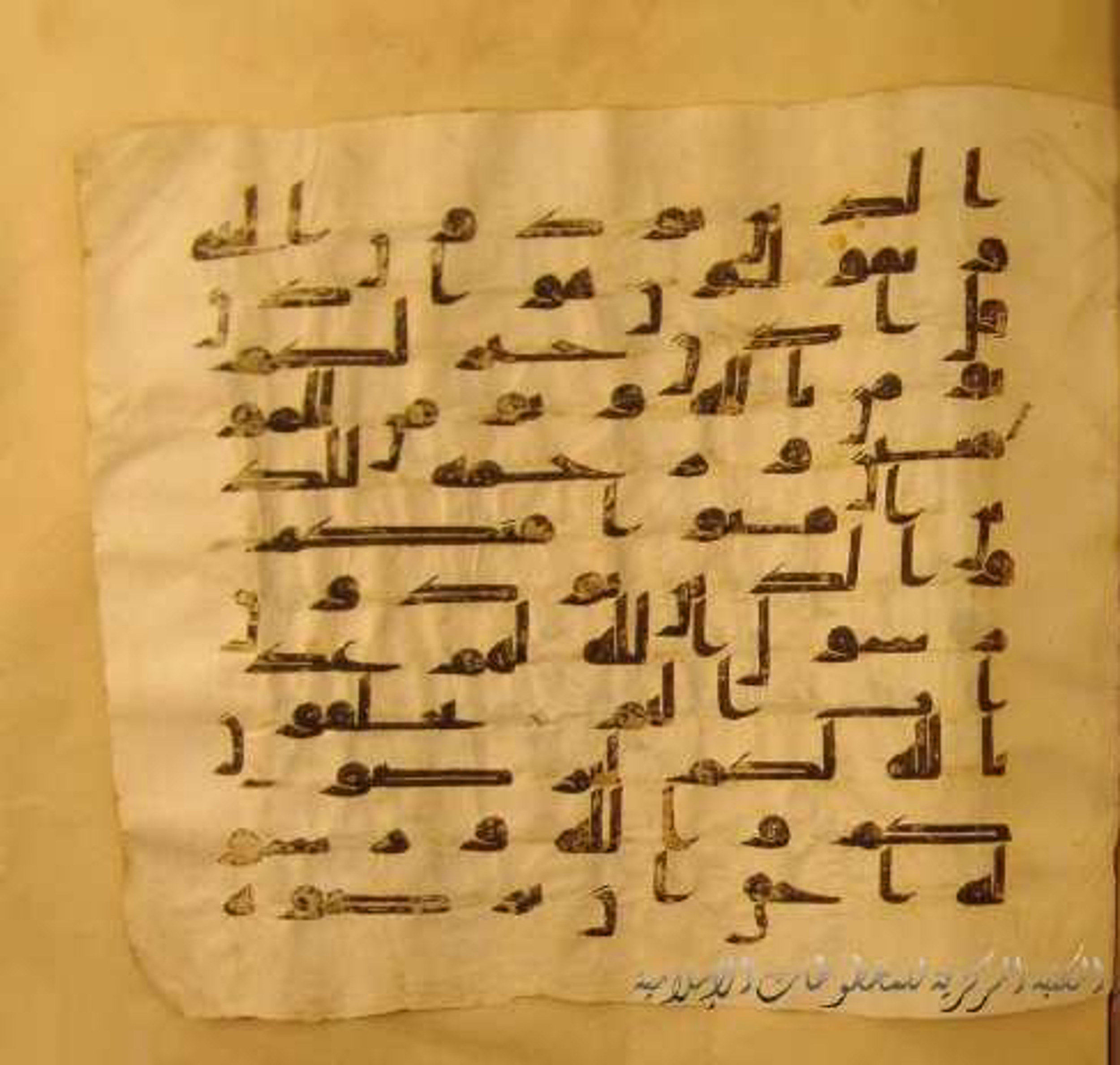 Paris, Bibliothèque nationale de France, Arabe 324 (c) (Scan 1), in Kufic C (Graphie C I a) script, showing Surah 9:62 from 8th Century AD found in Fustat (Old Cairo), Egypt, currently housed at Bibliothèque nationale de France, Paris