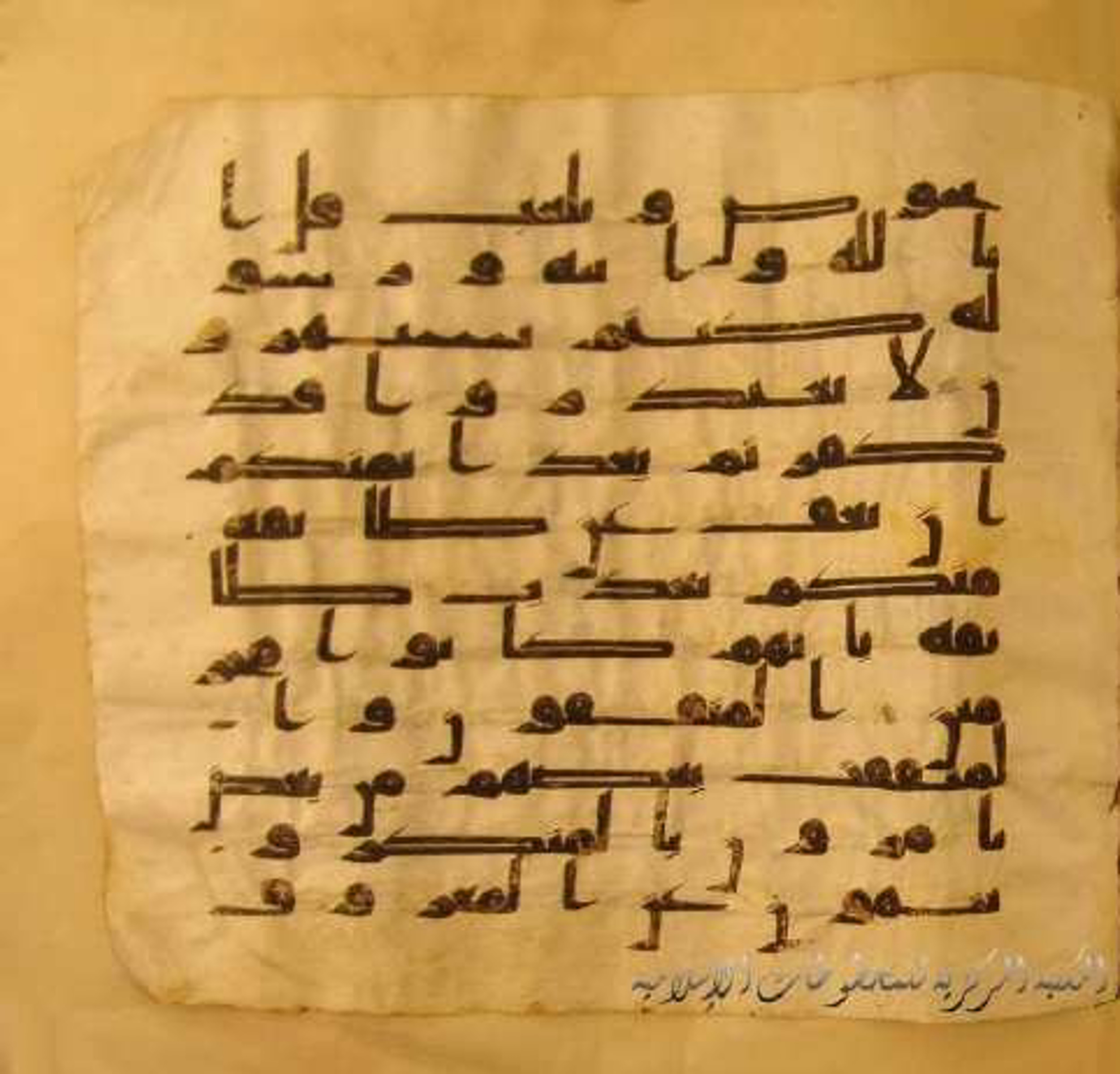 Paris, Bibliothèque nationale de France, Arabe 324 (c) (Scan 1), in Kufic C (Graphie C I a) script, showing Surah 9:67 from 8th Century AD found in Fustat (Old Cairo), Egypt, currently housed at Bibliothèque nationale de France, Paris