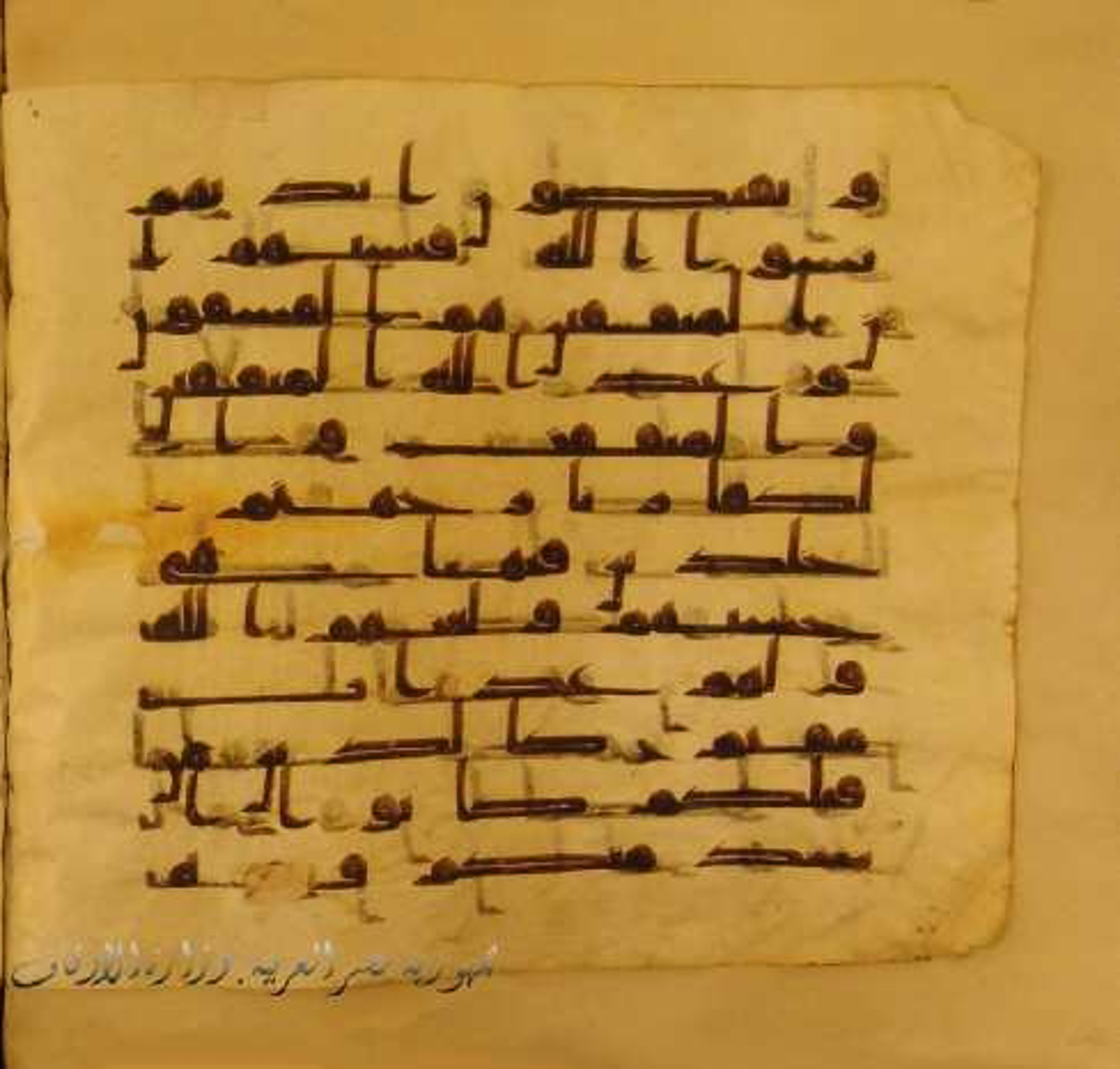 Paris, Bibliothèque nationale de France, Arabe 324 (c) (Scan 1), in Kufic C (Graphie C I a) script, showing Surah 9:69 from 8th Century AD found in Fustat (Old Cairo), Egypt, currently housed at Bibliothèque nationale de France, Paris