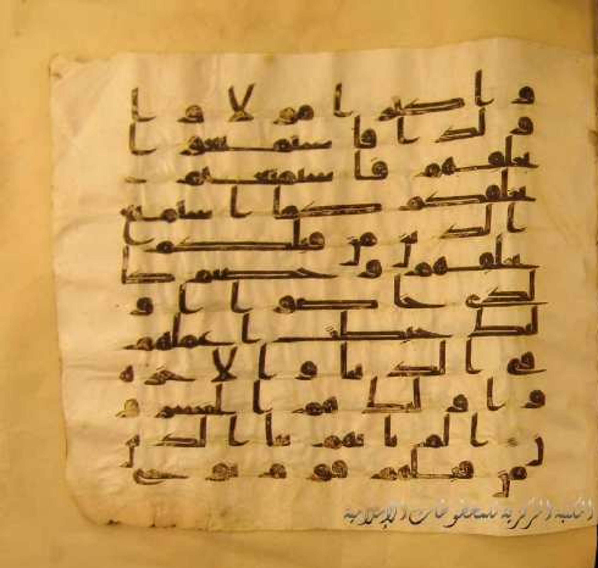 Paris, Bibliothèque nationale de France, Arabe 324 (c) (Scan 2), in Kufic C (Graphie C I a) script, showing Surah 9:69 from 8th Century AD found in Fustat (Old Cairo), Egypt, currently housed at Bibliothèque nationale de France, Paris