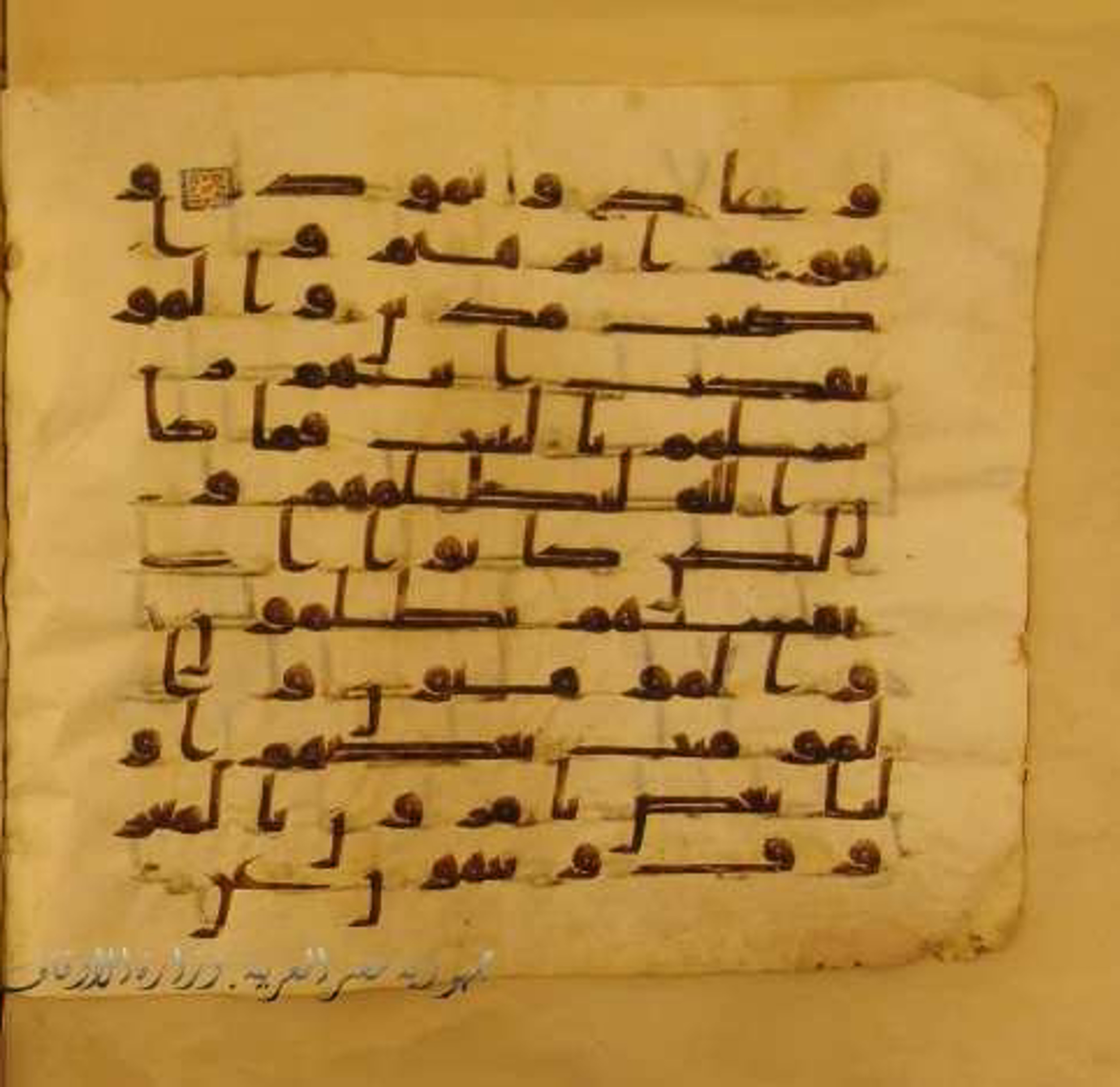Paris, Bibliothèque nationale de France, Arabe 324 (c) (Scan 1), in Kufic C (Graphie C I a) script, showing Surah 9:71 from 8th Century AD found in Fustat (Old Cairo), Egypt, currently housed at Bibliothèque nationale de France, Paris