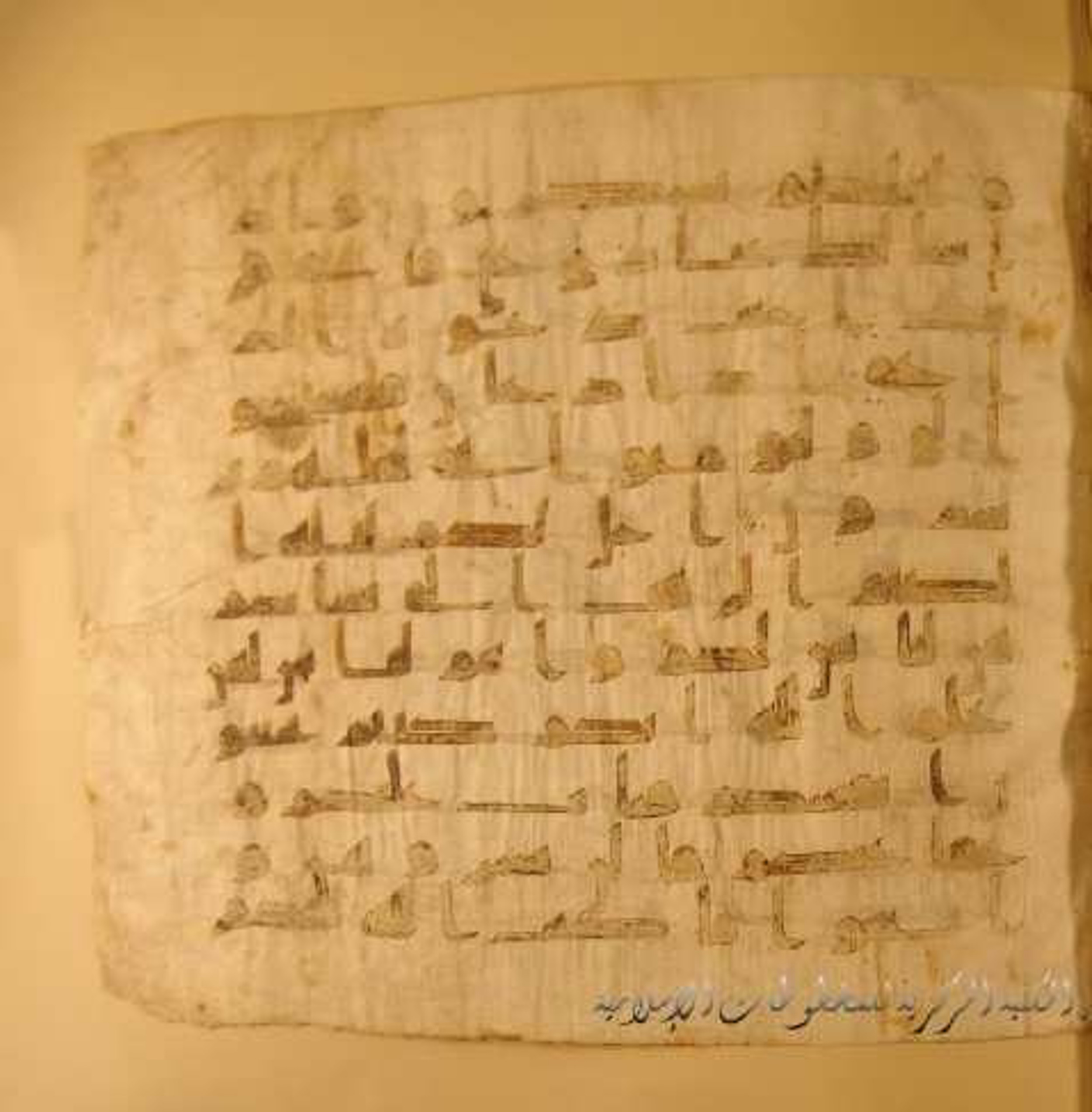 Paris, Bibliothèque nationale de France, Arabe 324 (c) (Scan 5), in Kufic C (Graphie C I a) script, showing Surah 2:185 from 8th Century AD found in Fustat (Old Cairo), Egypt, currently housed at Bibliothèque nationale de France, Paris