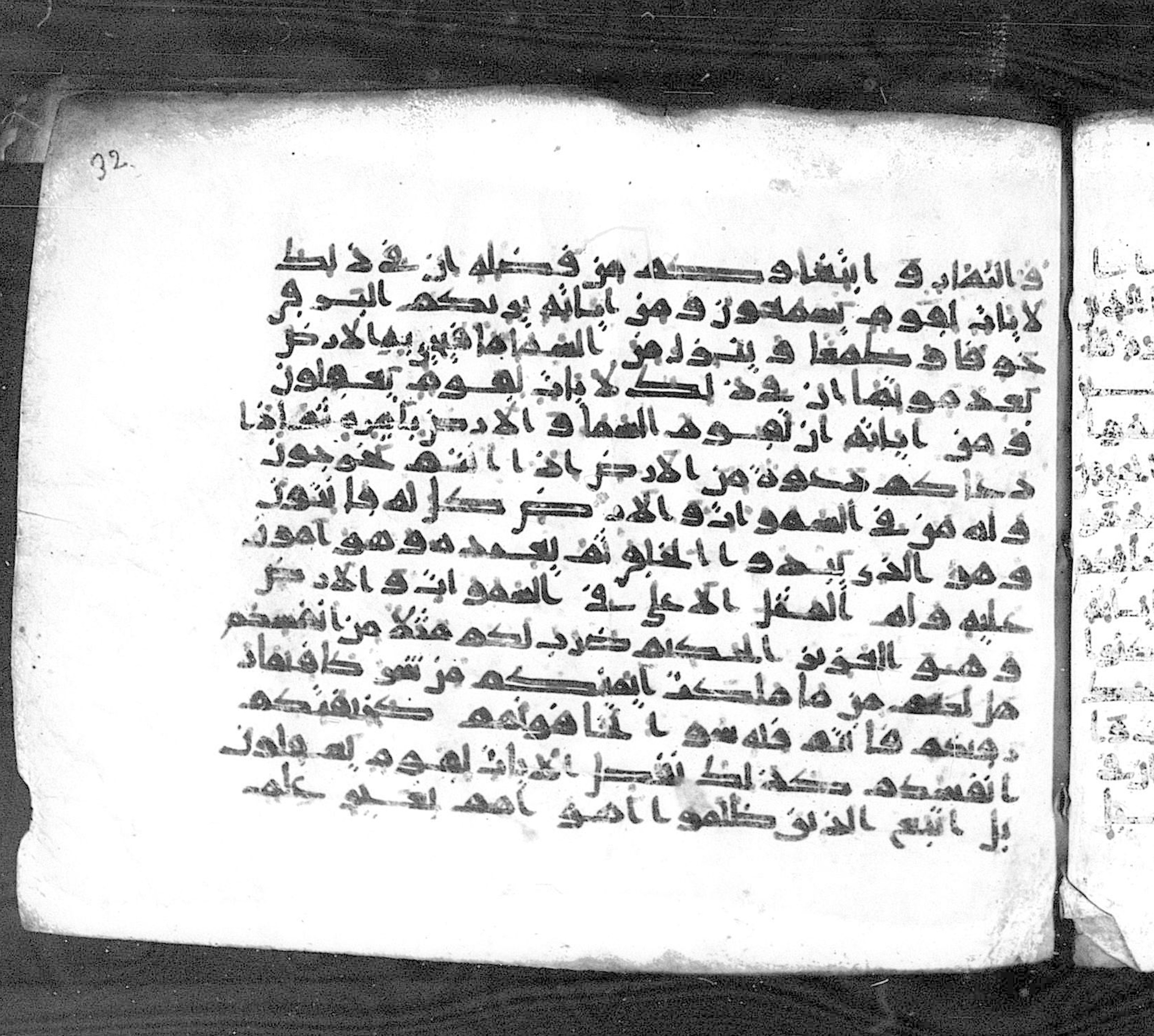 Paris, Bibliothèque nationale de France, Arabe 324 (c) (Scan 1), in Kufic C (Graphie C I a) script, showing Surah 30:29 from 8th Century AD found in Fustat (Old Cairo), Egypt, currently housed at Bibliothèque nationale de France, Paris