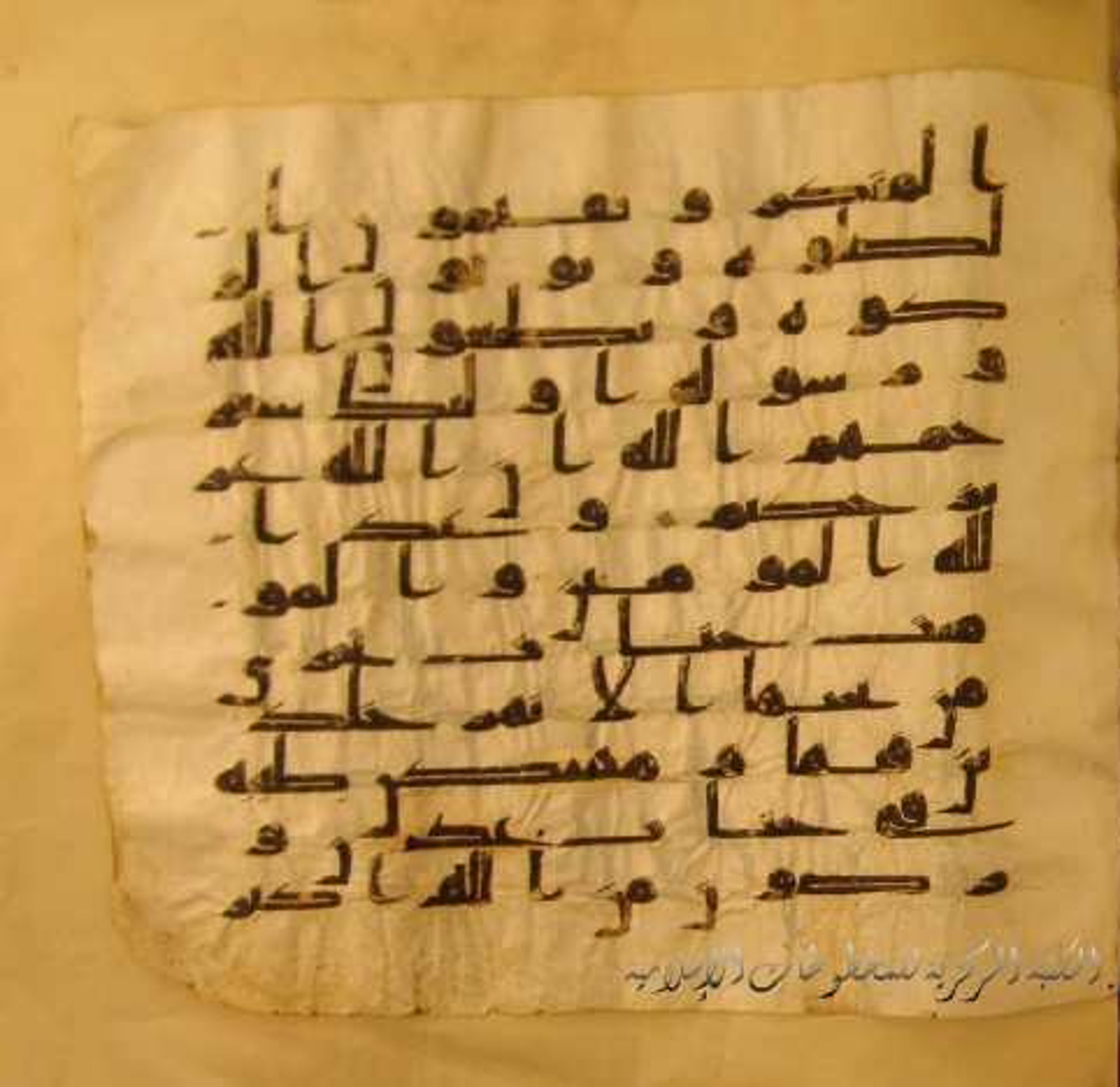 Paris, Bibliothèque nationale de France, Arabe 324 (c) (Scan 2), in Kufic C (Graphie C I a) script, showing Surah 9:71 from 8th Century AD found in Fustat (Old Cairo), Egypt, currently housed at Bibliothèque nationale de France, Paris